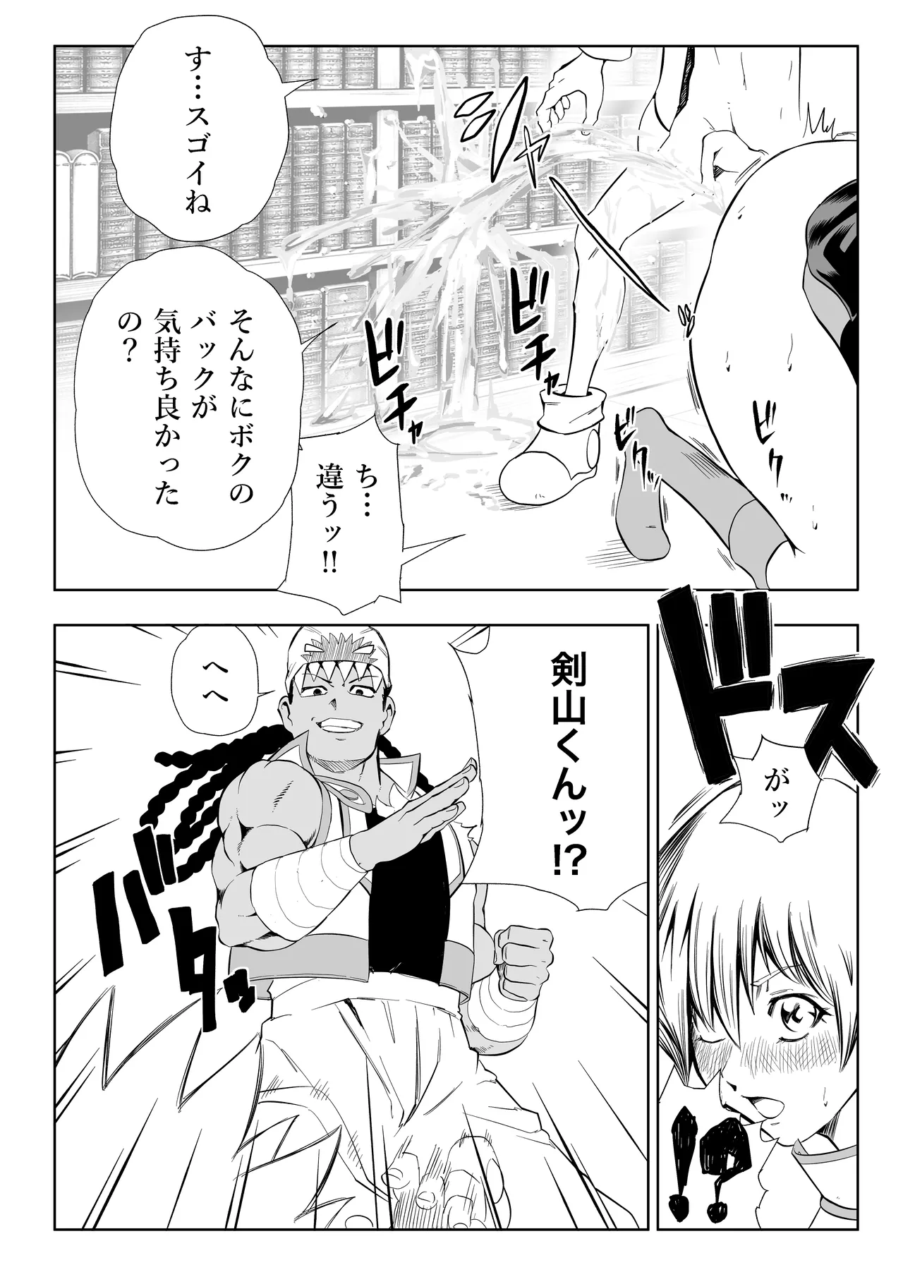 天上院明日香さん ちょっぴりだけエロマンガ描きました♡ - page56