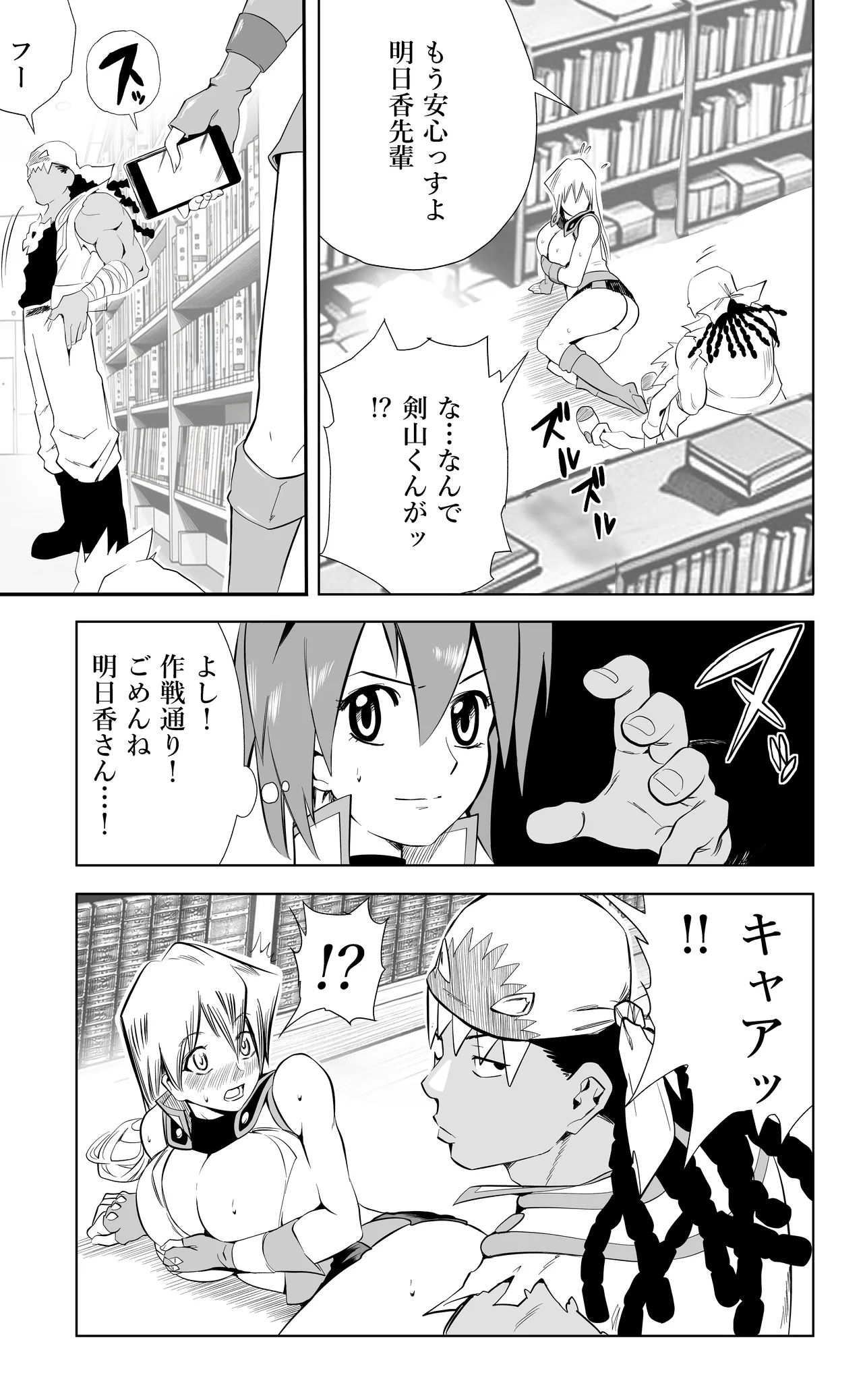 天上院明日香さん ちょっぴりだけエロマンガ描きました♡ - page57