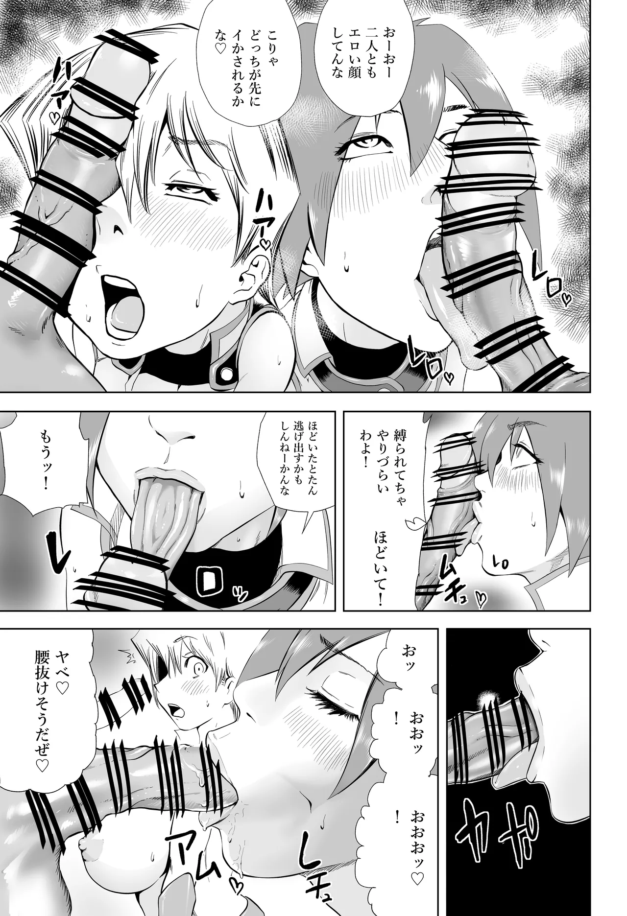 天上院明日香さん ちょっぴりだけエロマンガ描きました♡ - page63