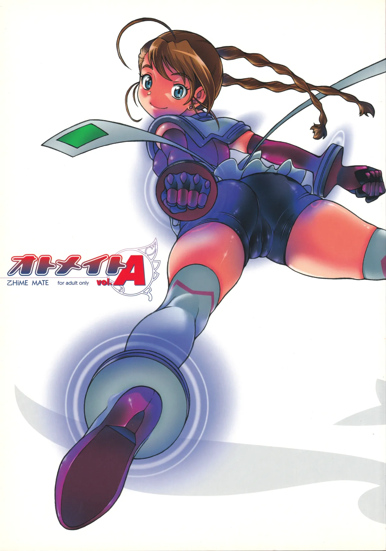 オトメイト vol.A