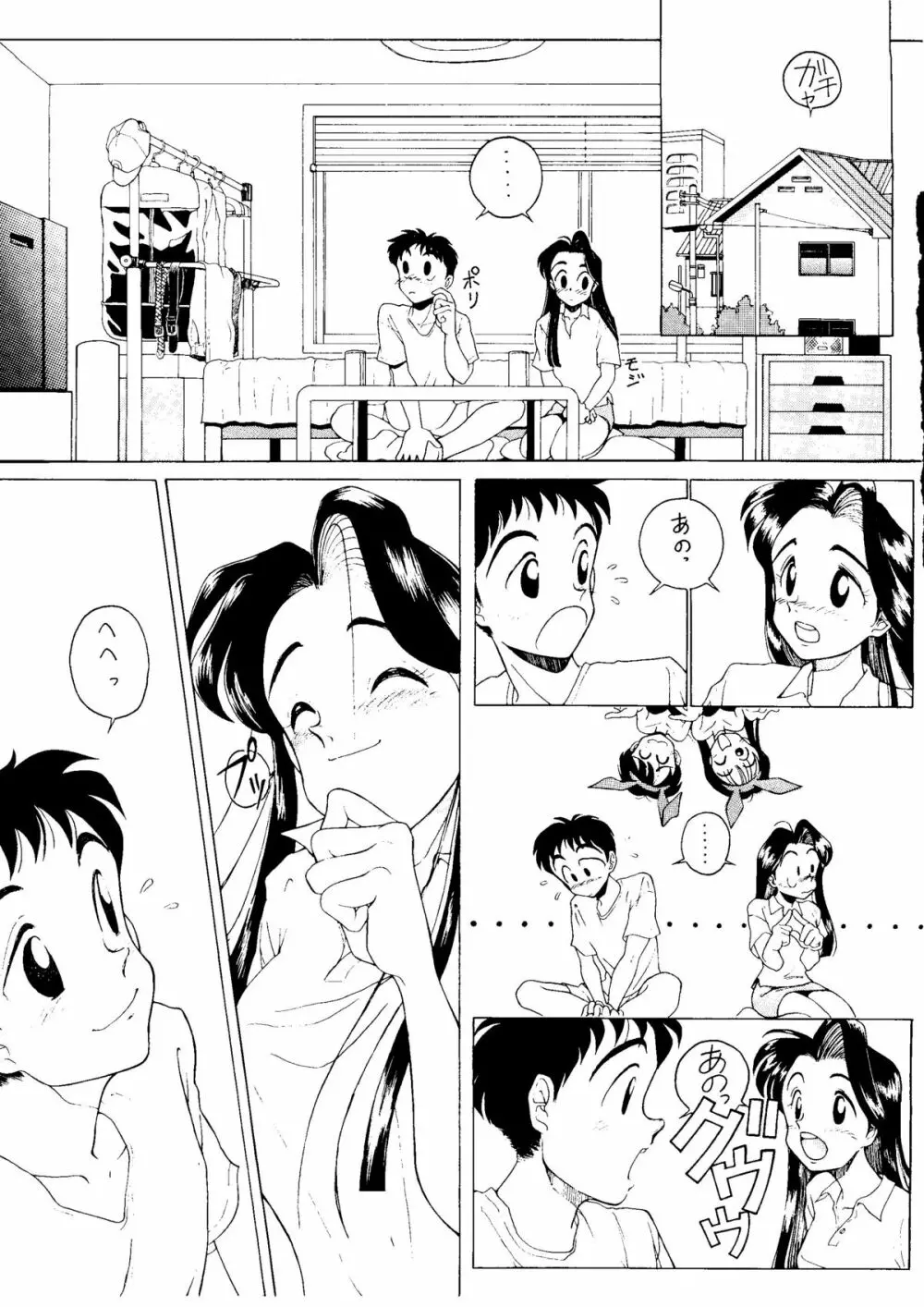 NONTA Chao! Uptown Boys - page12