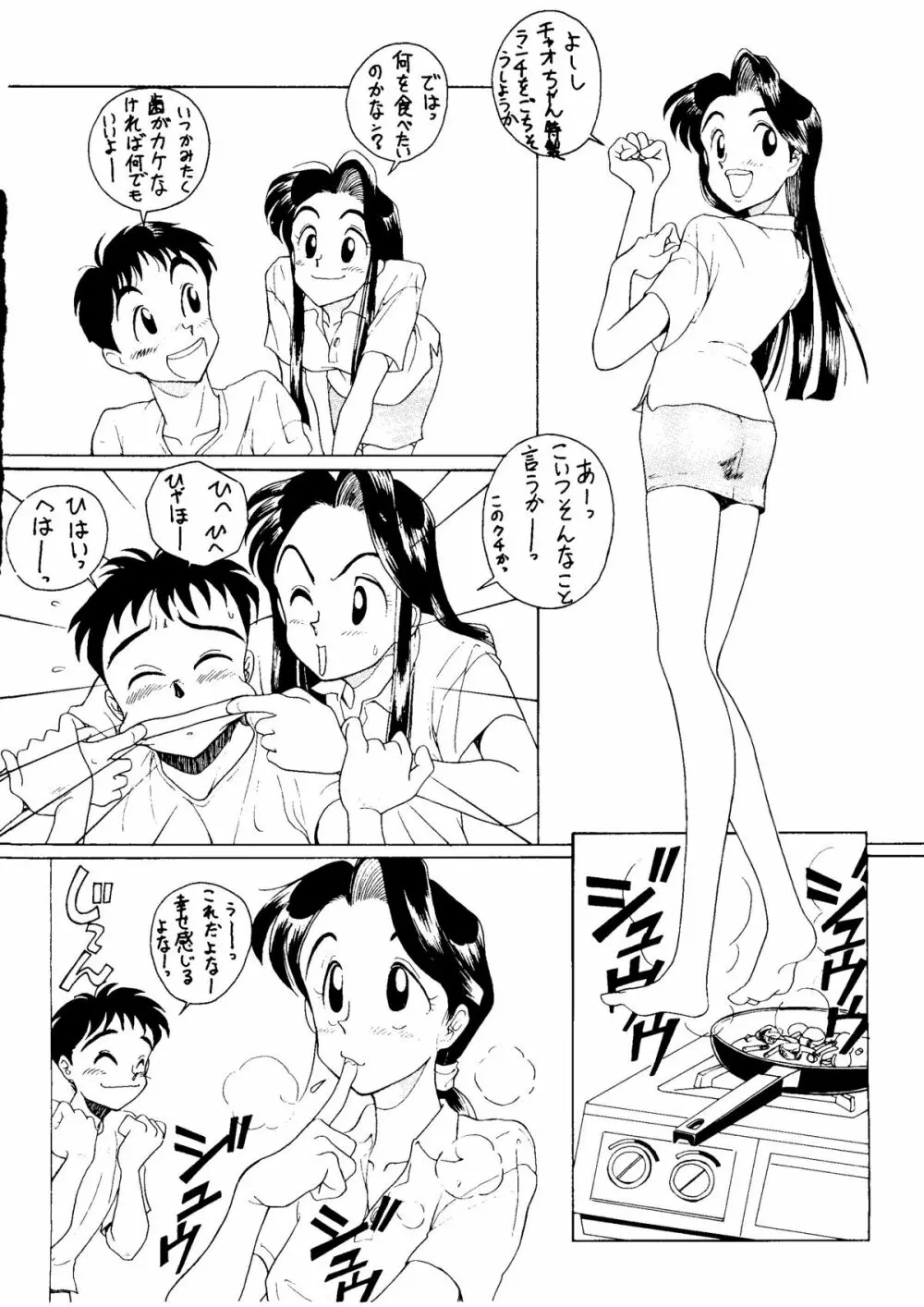 NONTA Chao! Uptown Boys - page13