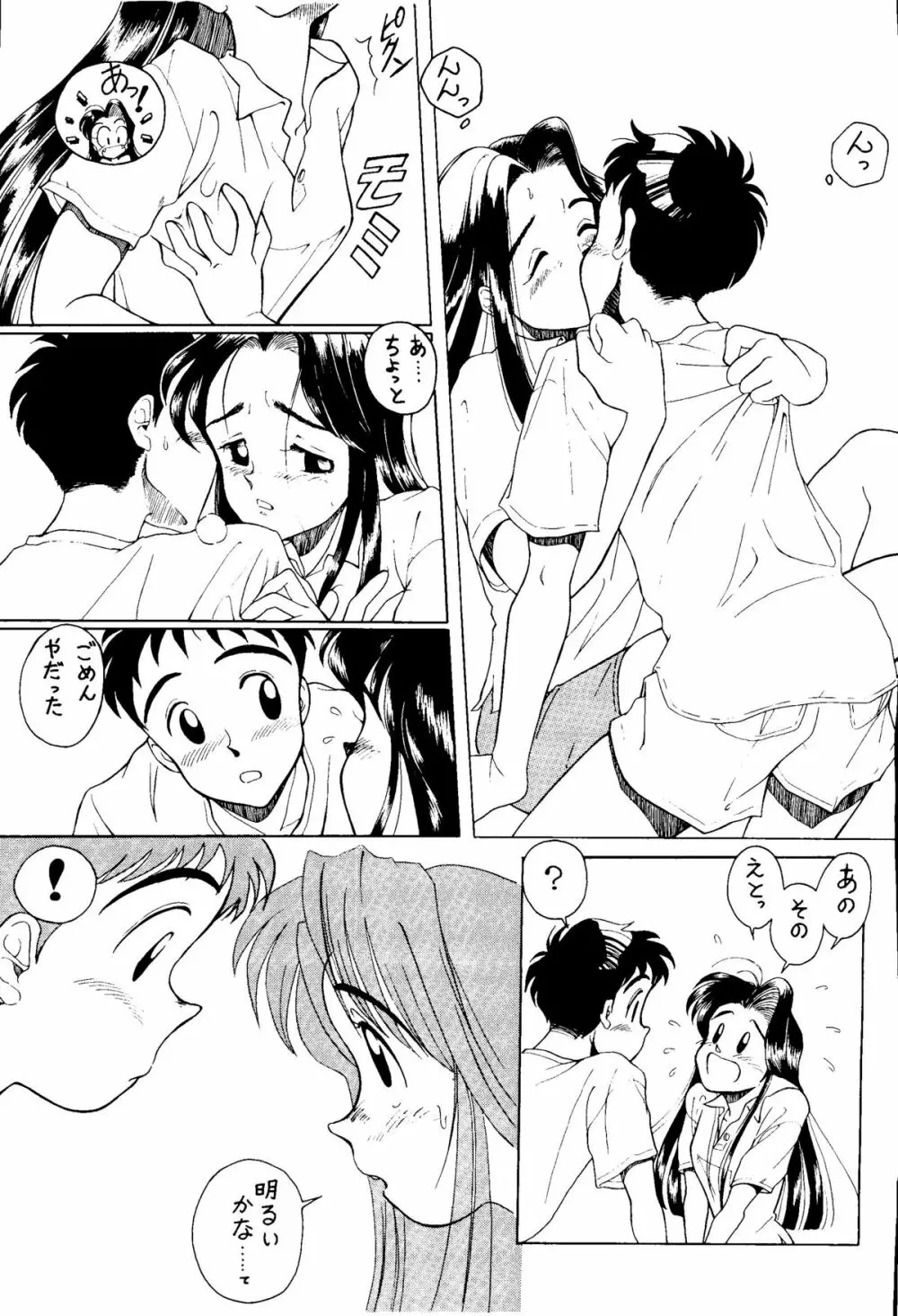NONTA Chao! Uptown Boys - page16