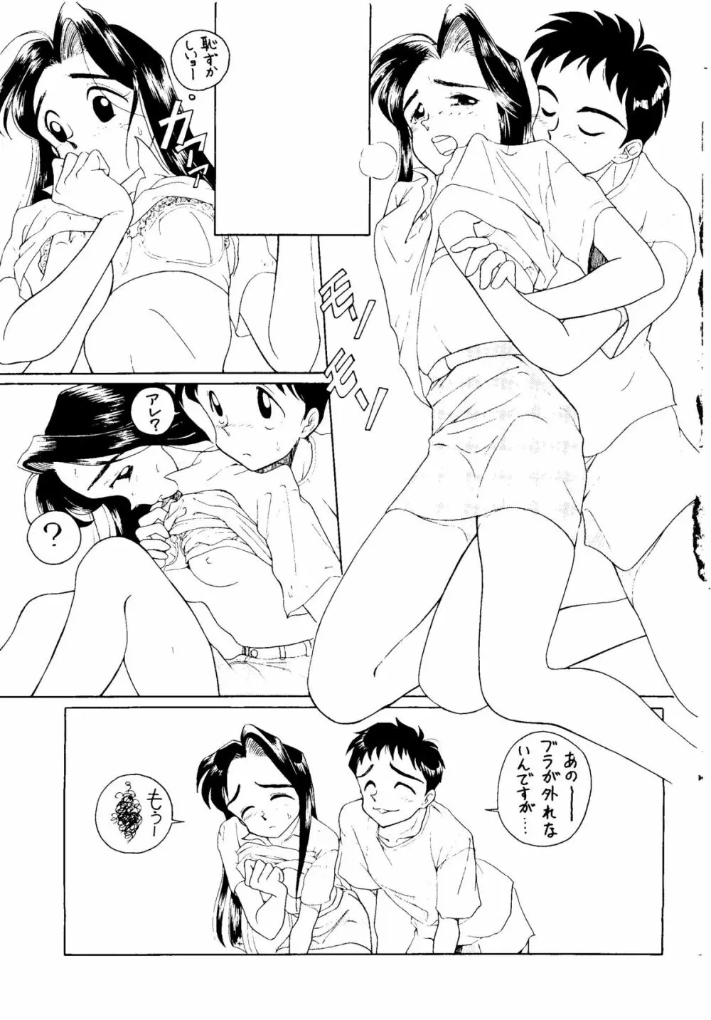 NONTA Chao! Uptown Boys - page18
