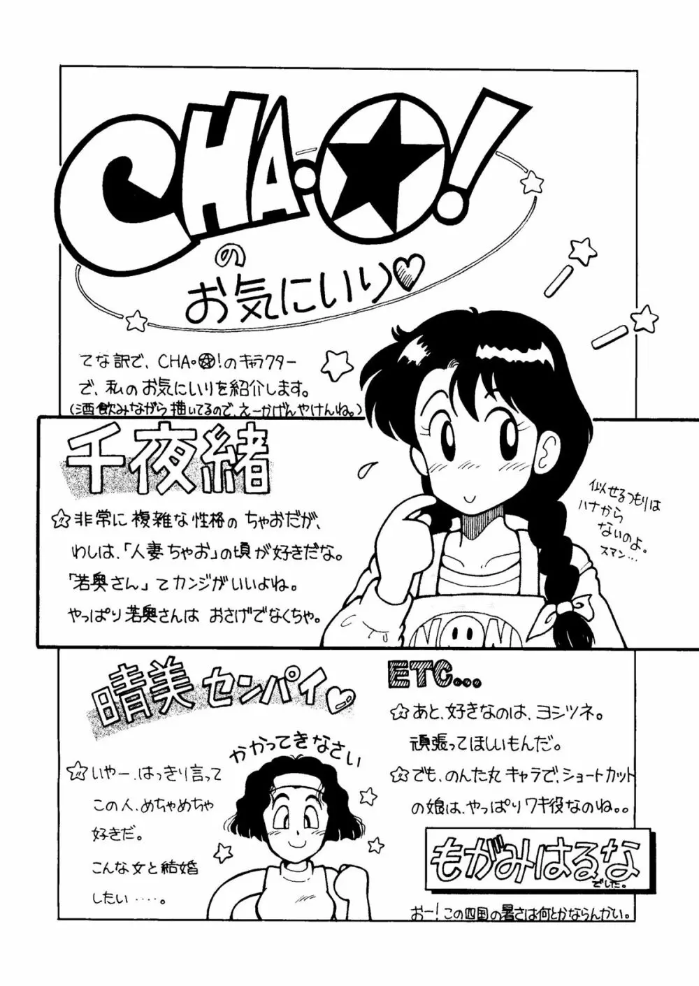NONTA Chao! Uptown Boys - page25