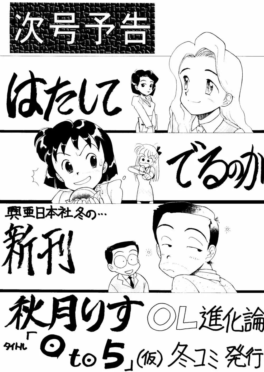NONTA Chao! Uptown Boys - page31