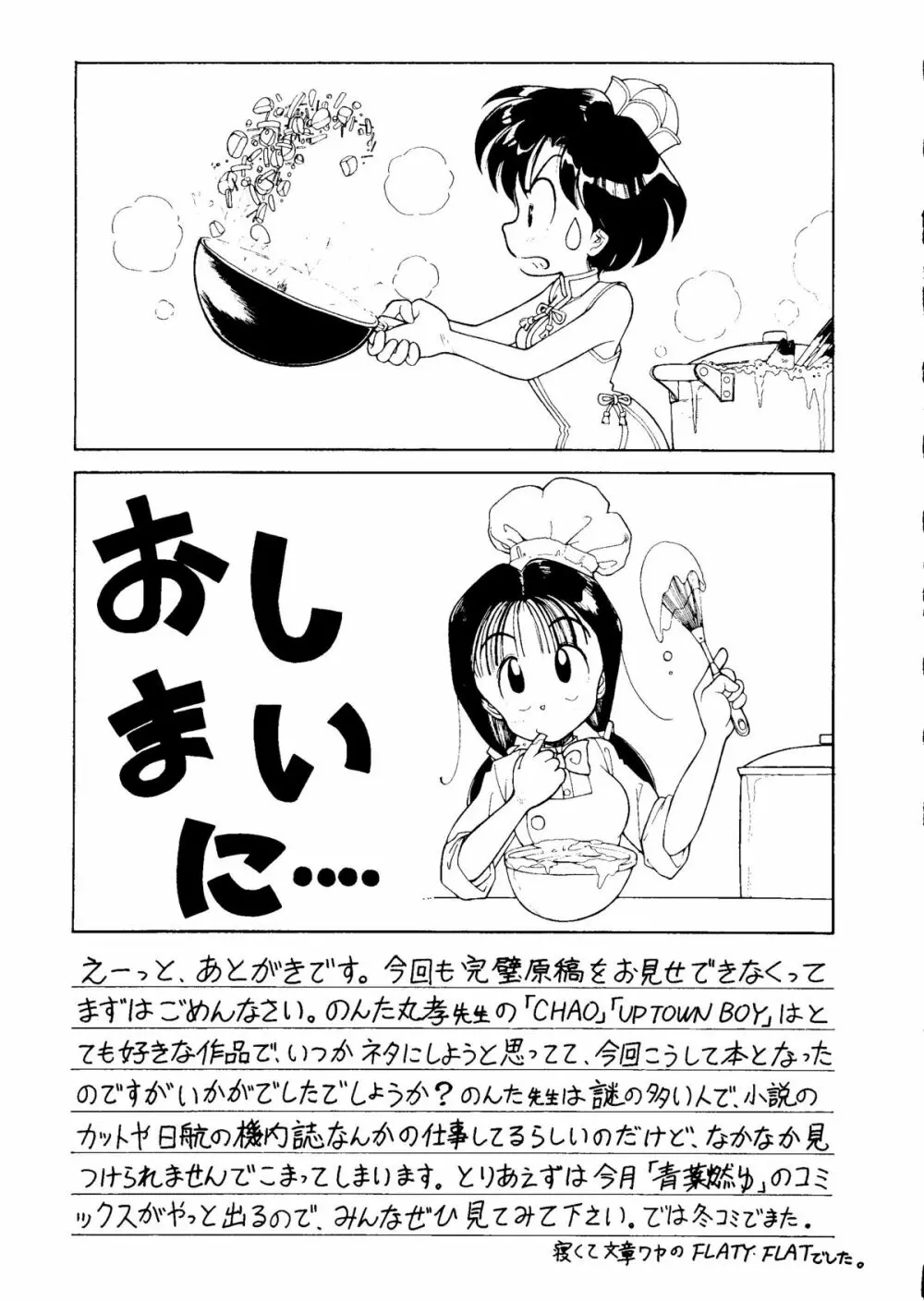 NONTA Chao! Uptown Boys - page32