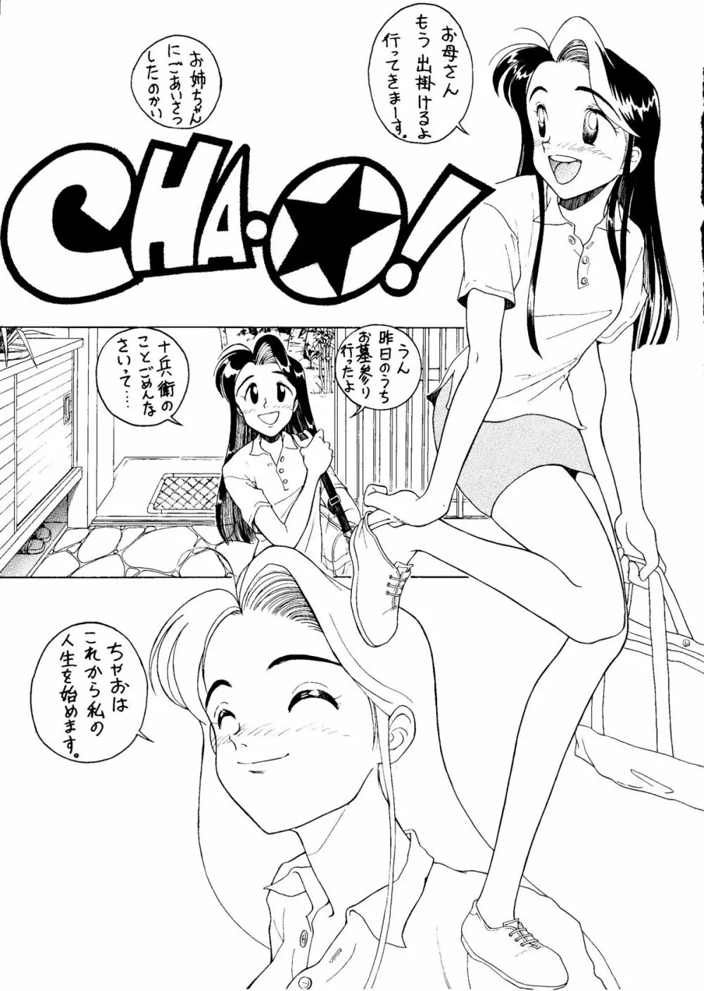 NONTA Chao! Uptown Boys - page4