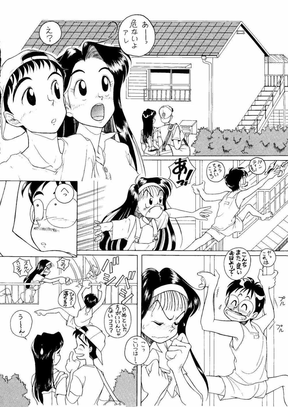 NONTA Chao! Uptown Boys - page7