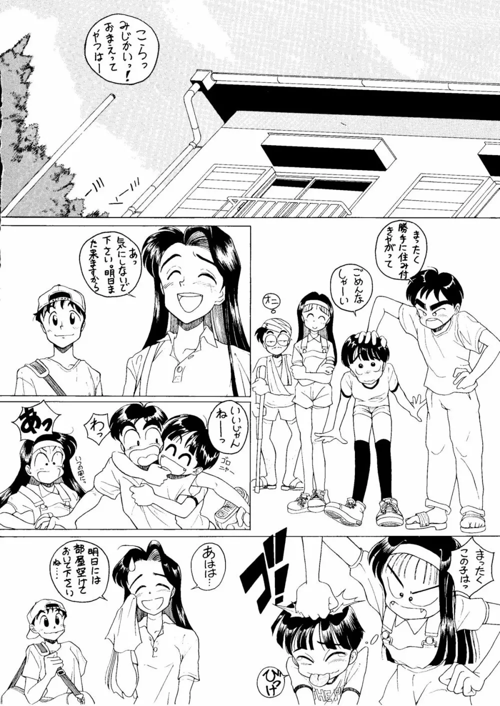NONTA Chao! Uptown Boys - page9