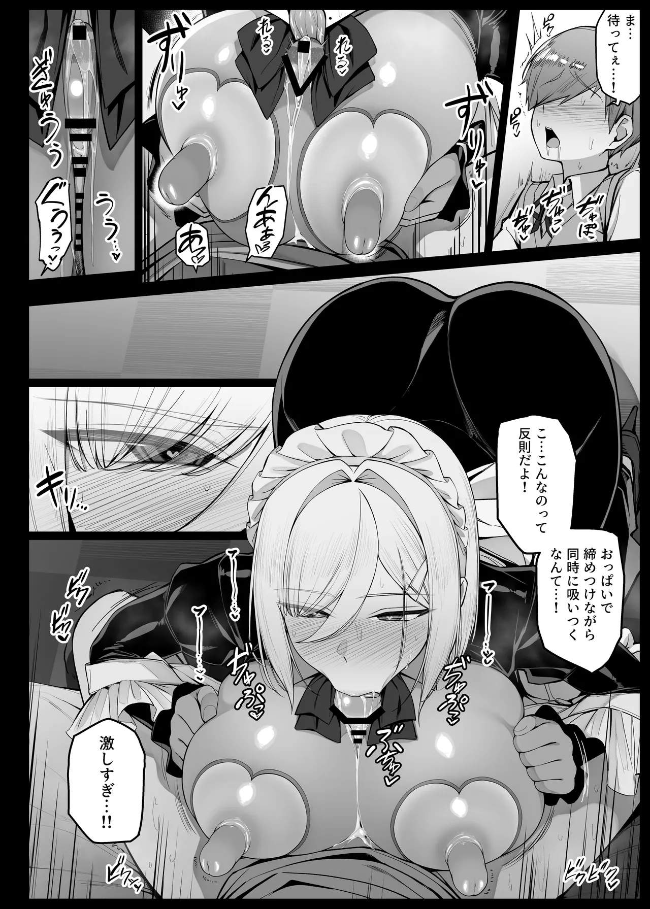 坊ちゃまに謝罪の口マ〇コご奉仕してくれるメイドさん EP6 - page10