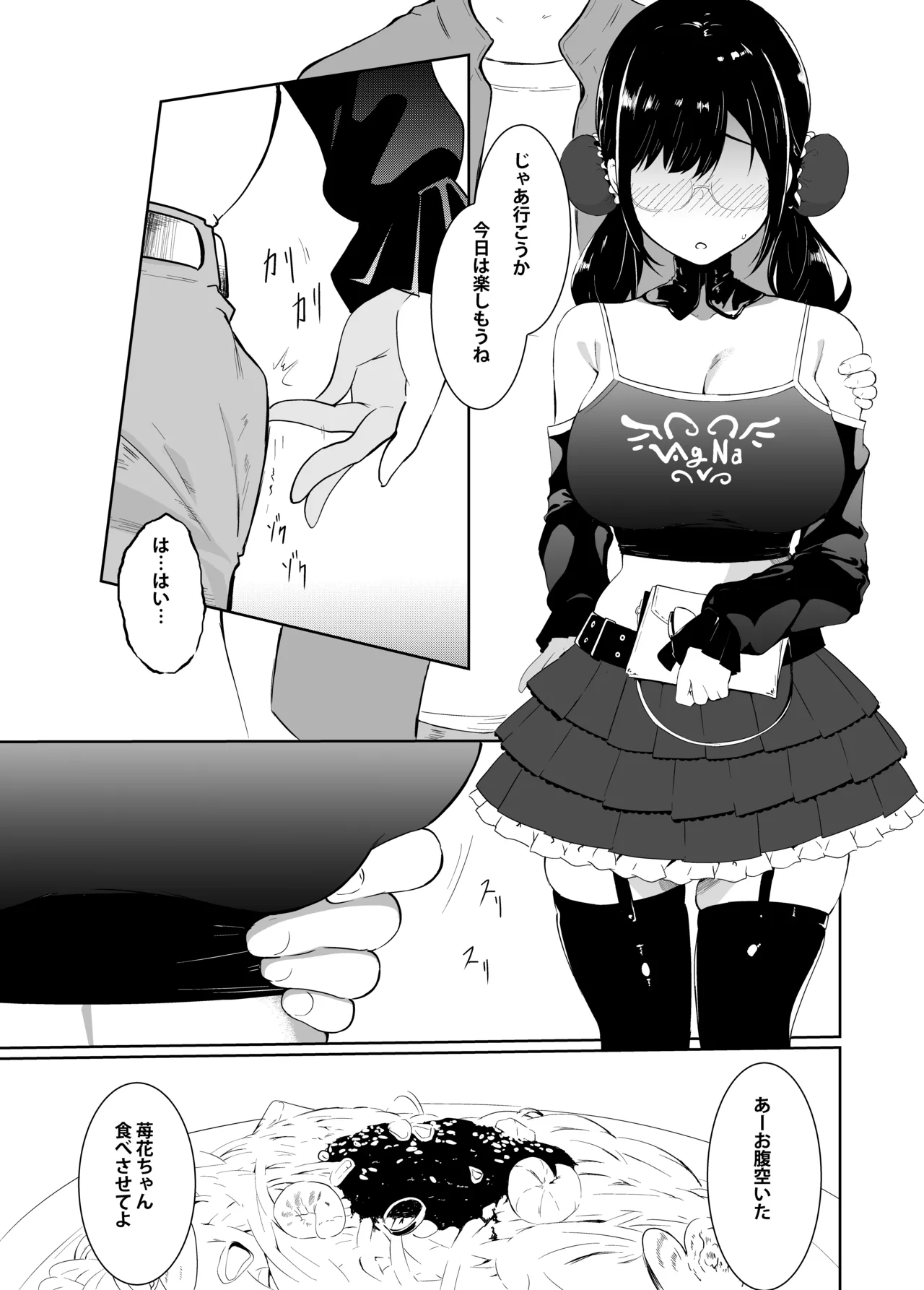 義父さん／旦那様（パパ）大好き - page25