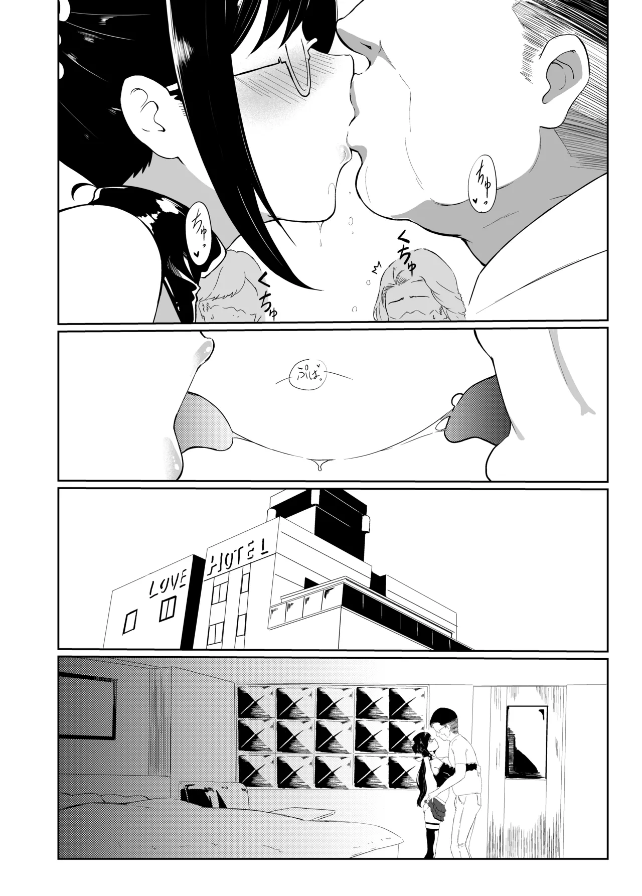 義父さん／旦那様（パパ）大好き - page26