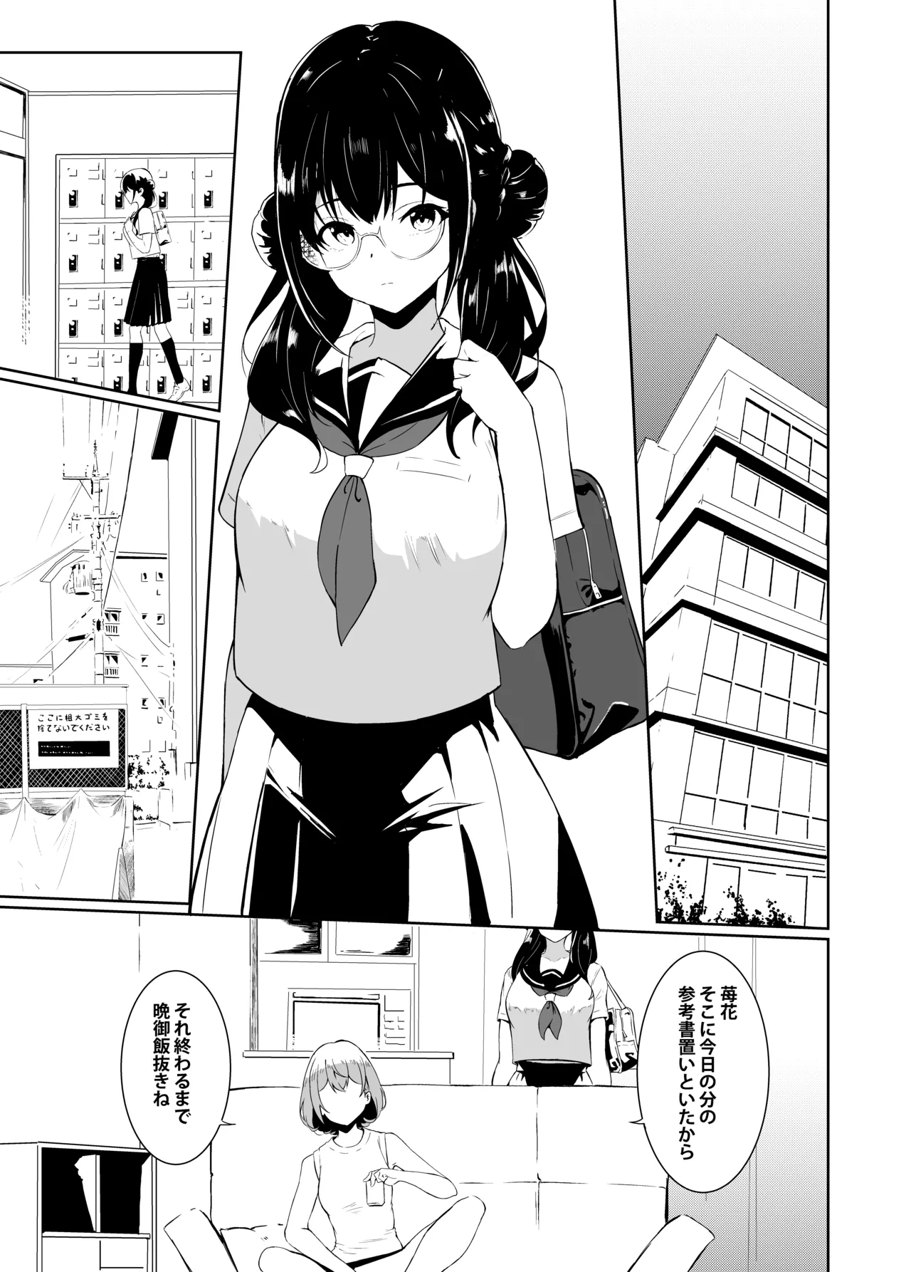 義父さん／旦那様（パパ）大好き - page3