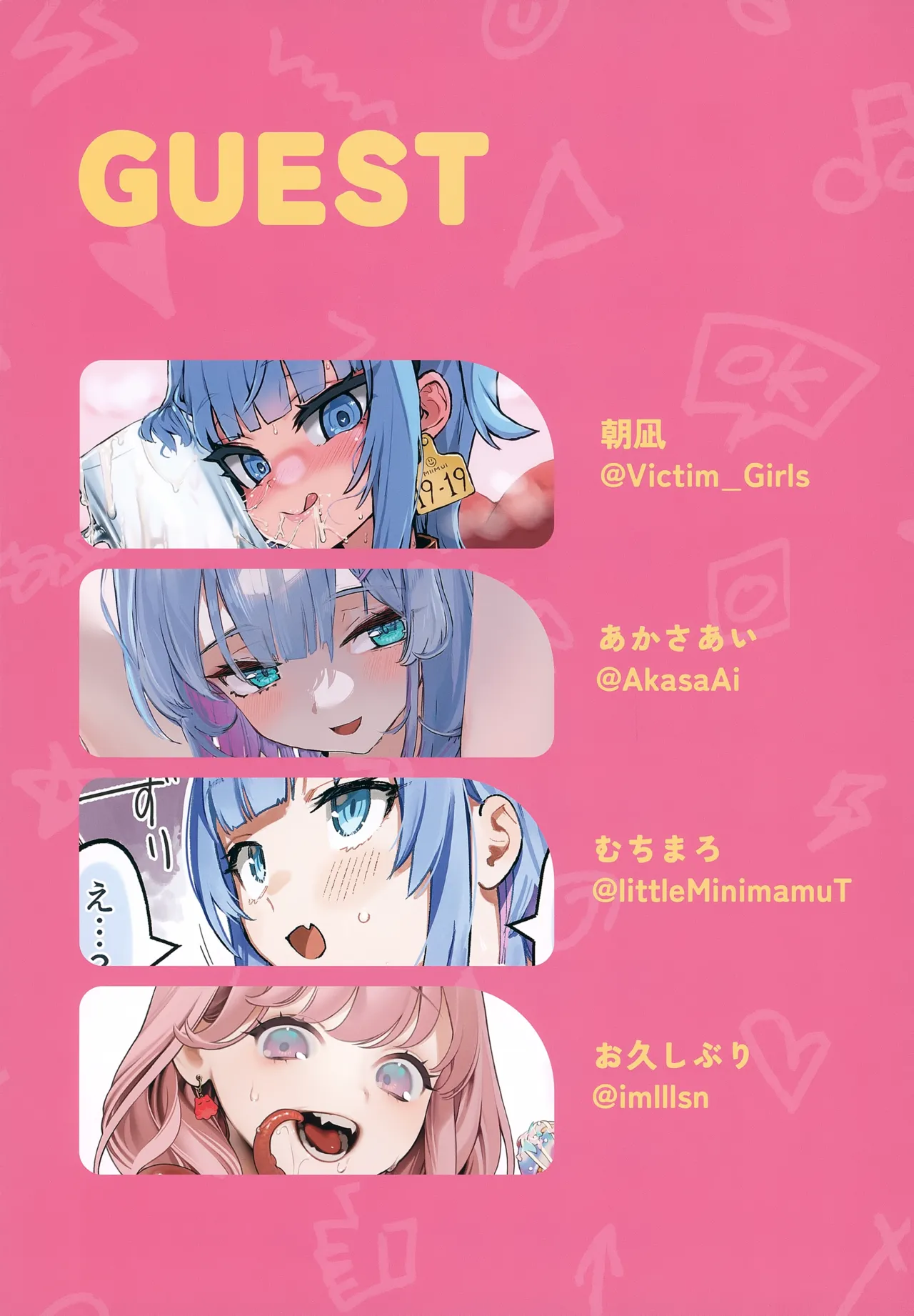 フェロモンガールズ - page28