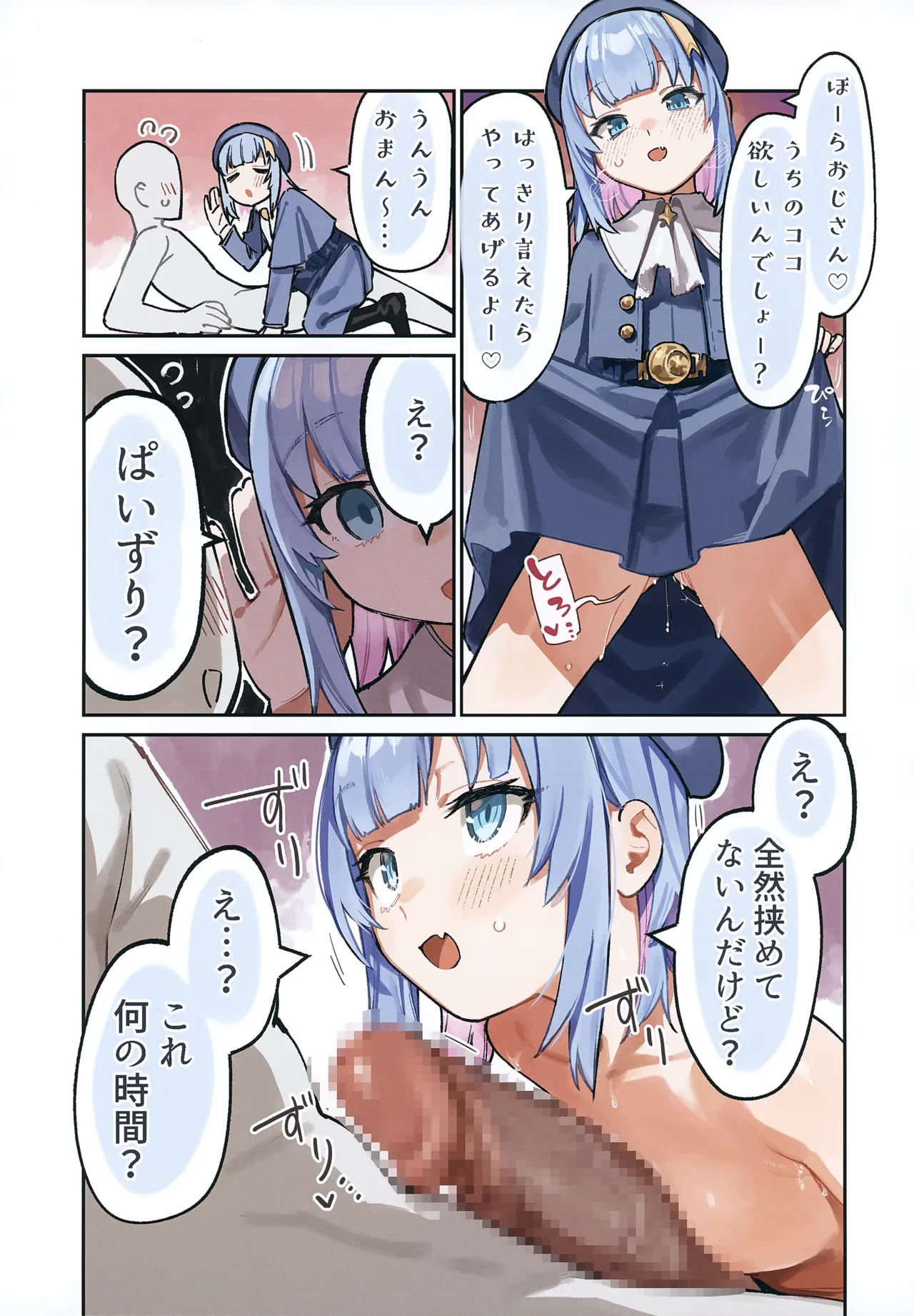 フェロモンガールズ - page32
