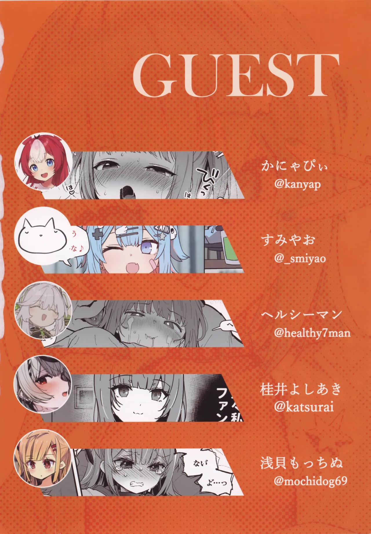 ザリンシコってありですか？ - page19