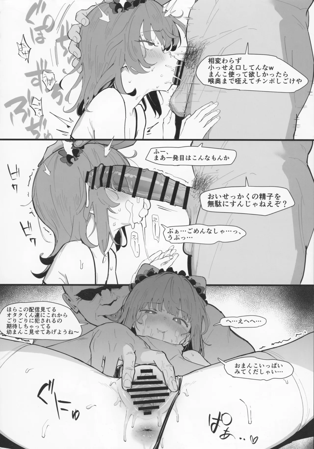 ザリンシコってありですか？ - page29