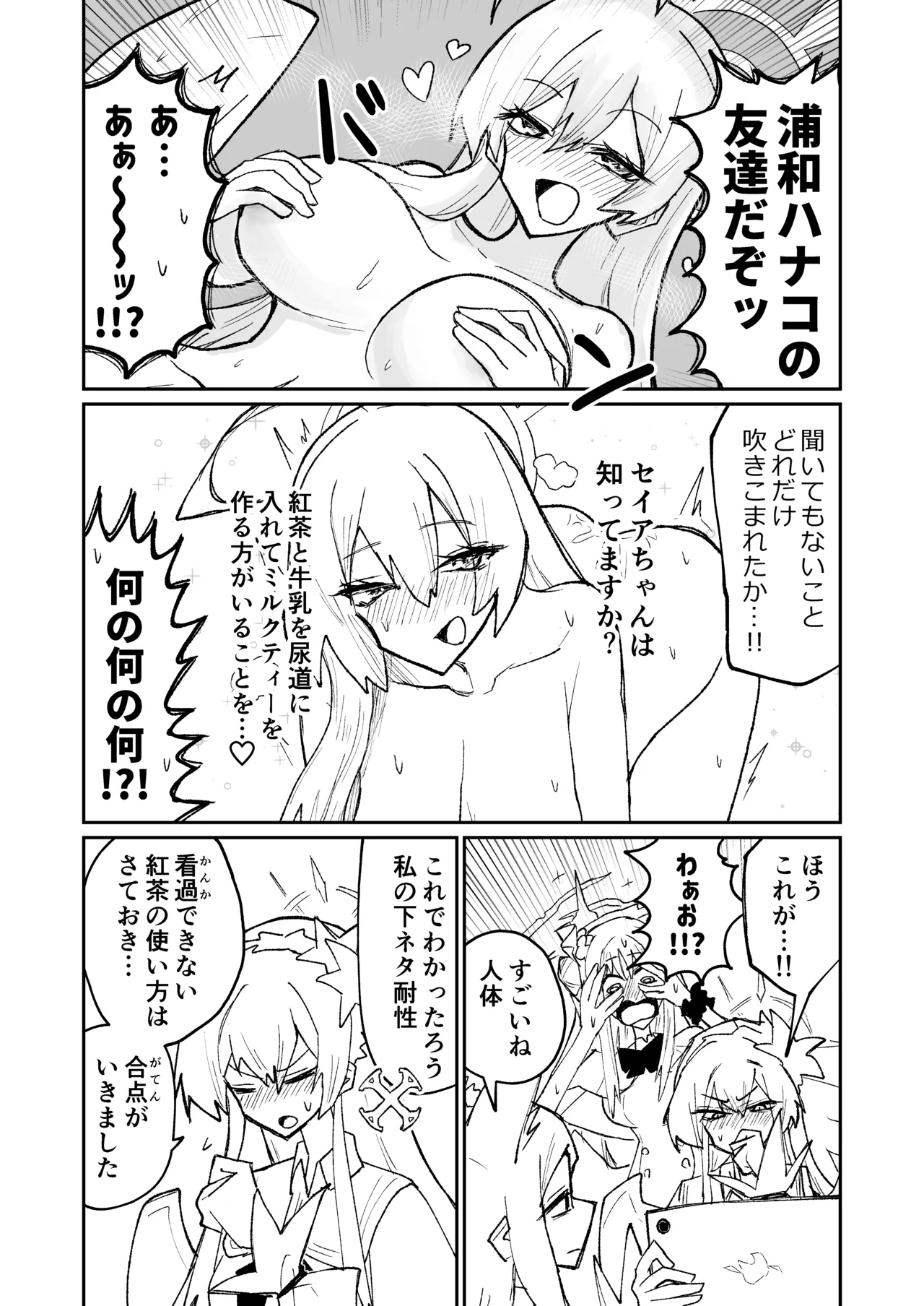 リリオンキーヴォス - page11