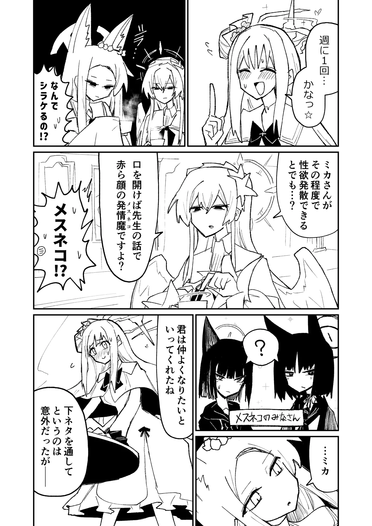 リリオンキーヴォス - page13