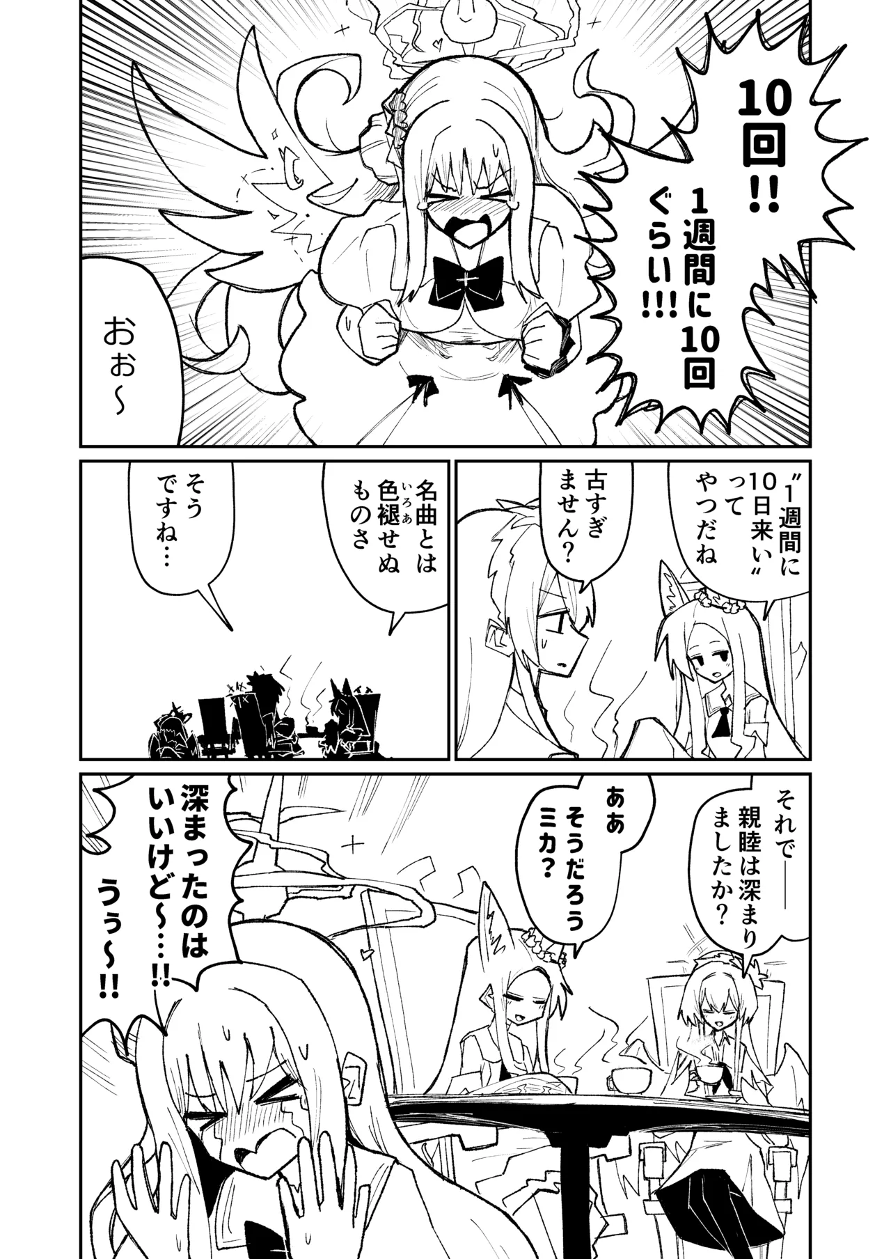 リリオンキーヴォス - page15