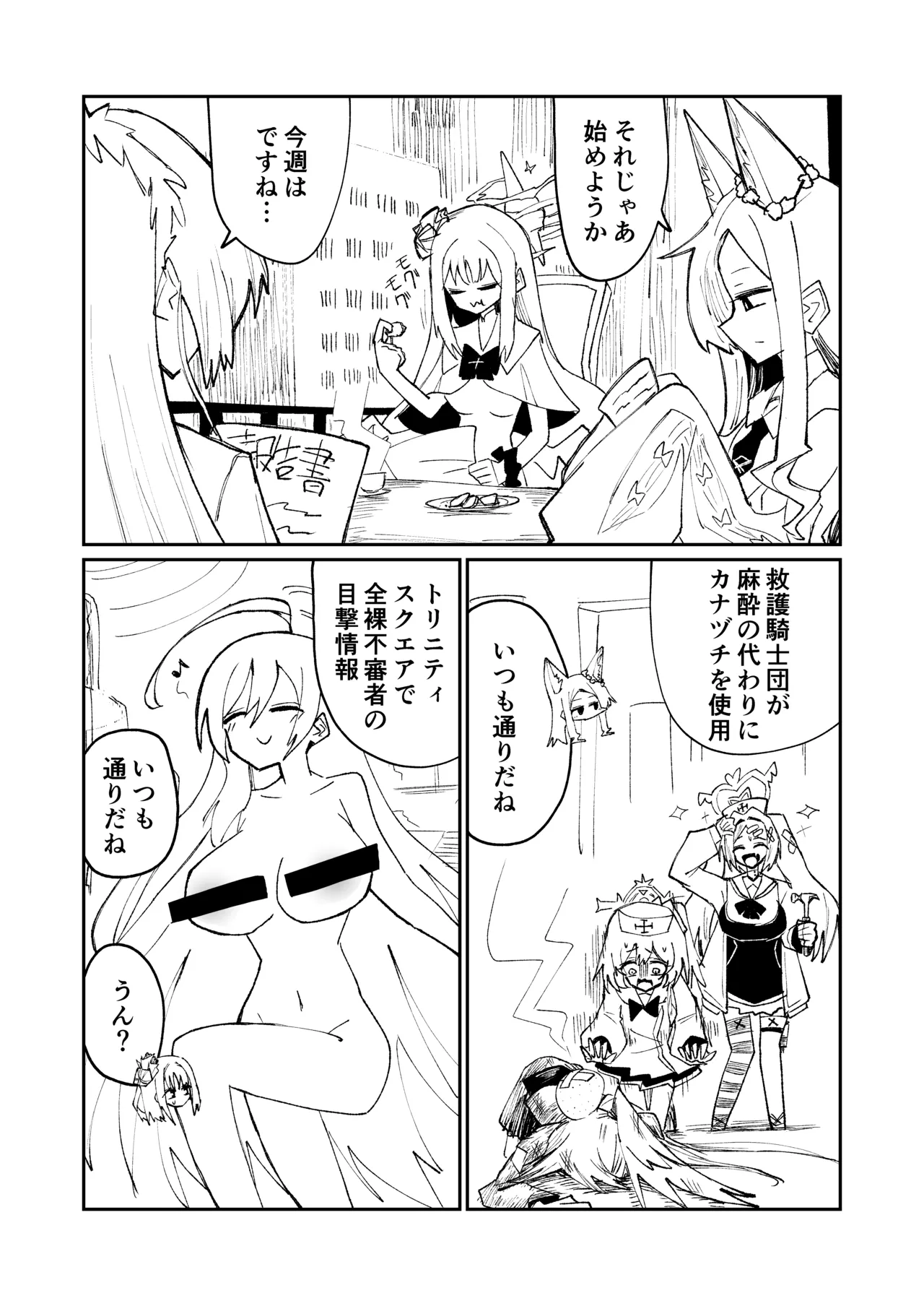 リリオンキーヴォス - page4