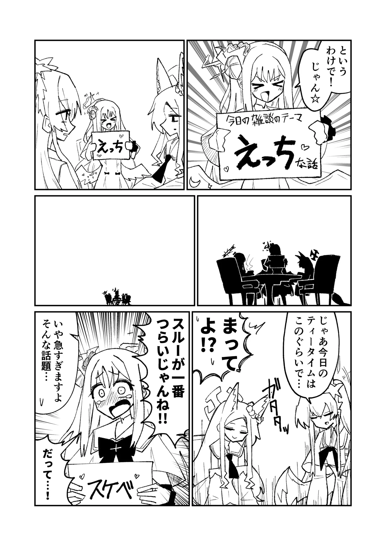 リリオンキーヴォス - page8