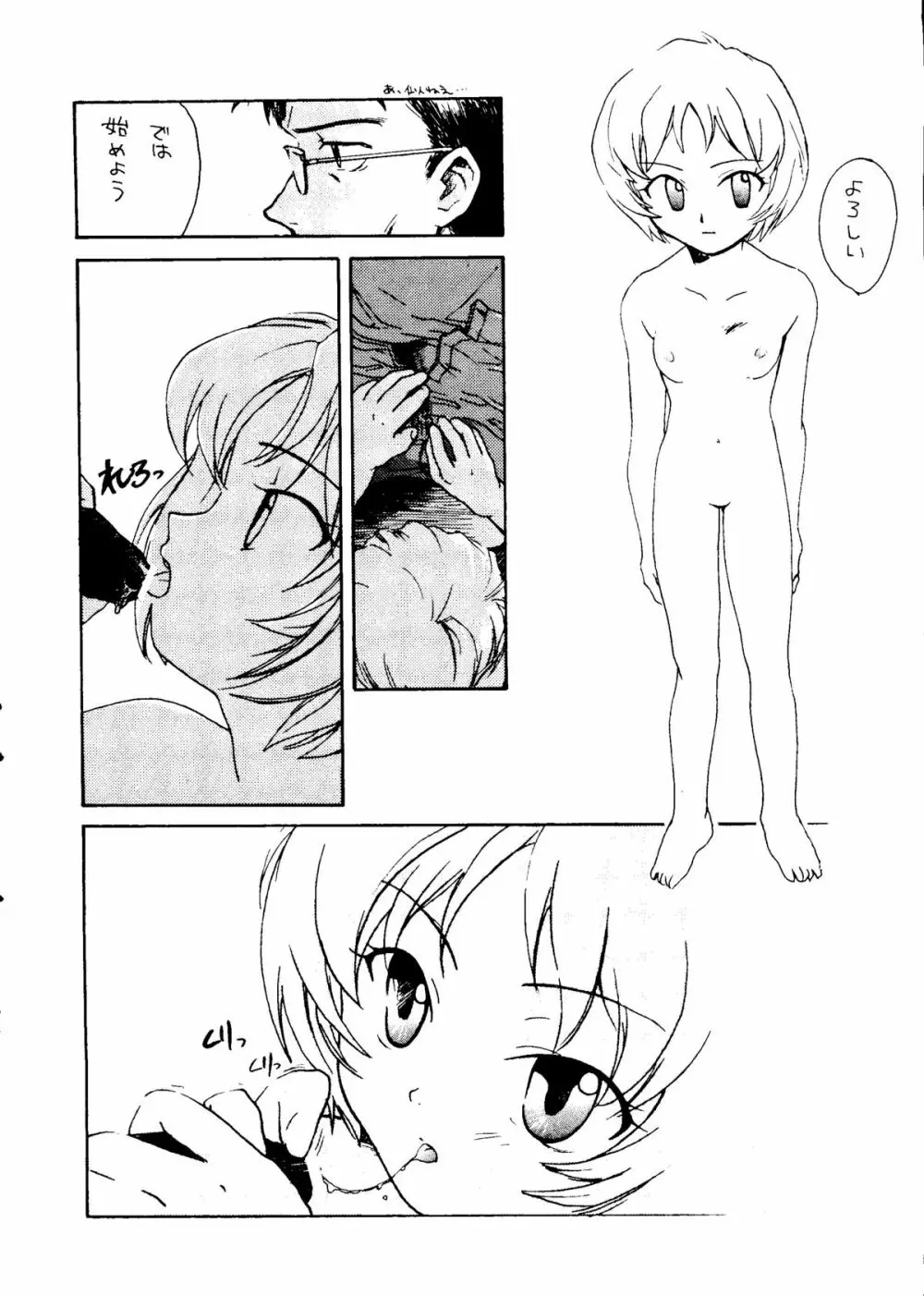Photo'n'Shoot - page11