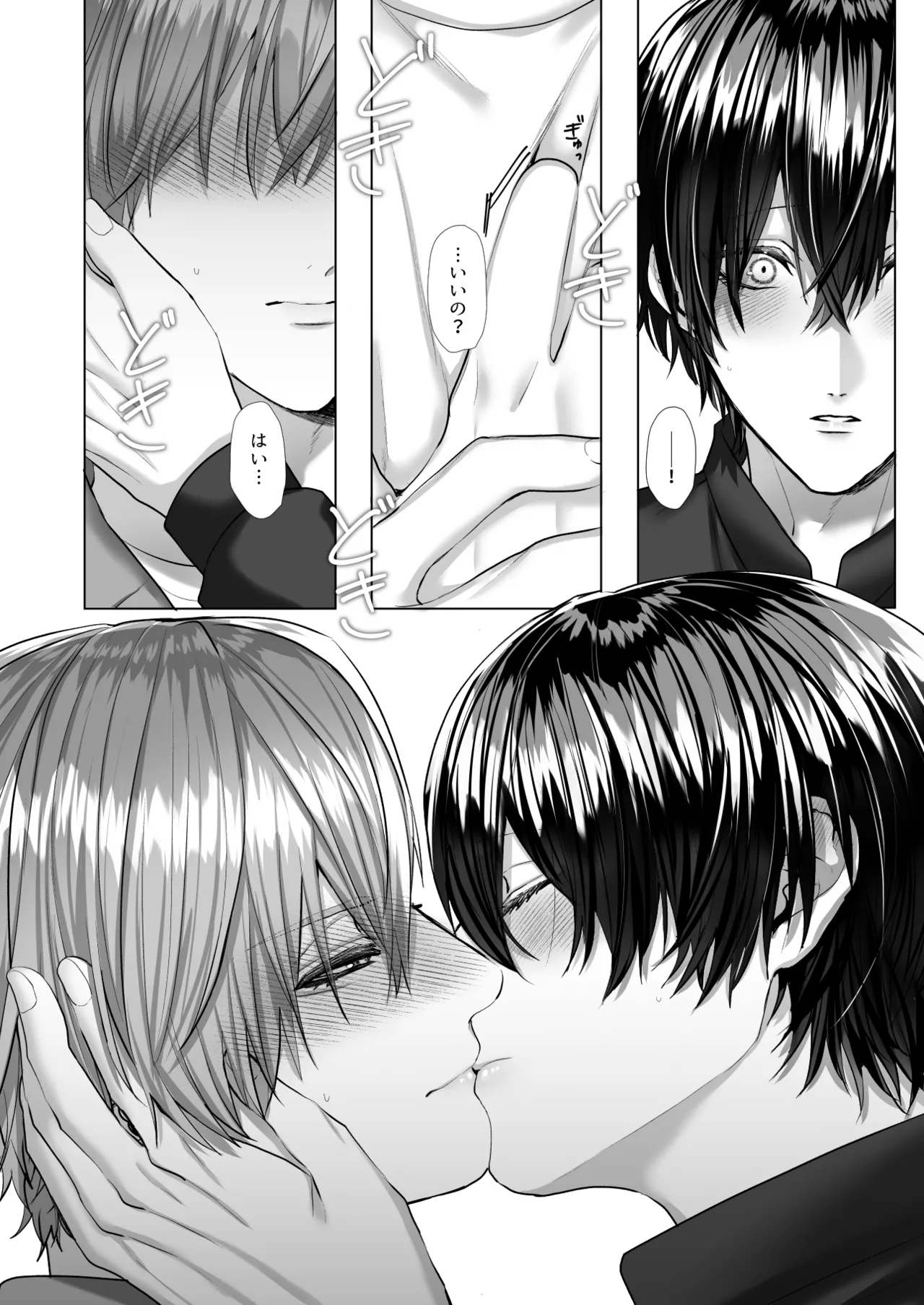 内海先生の愛ある性指導 - page100