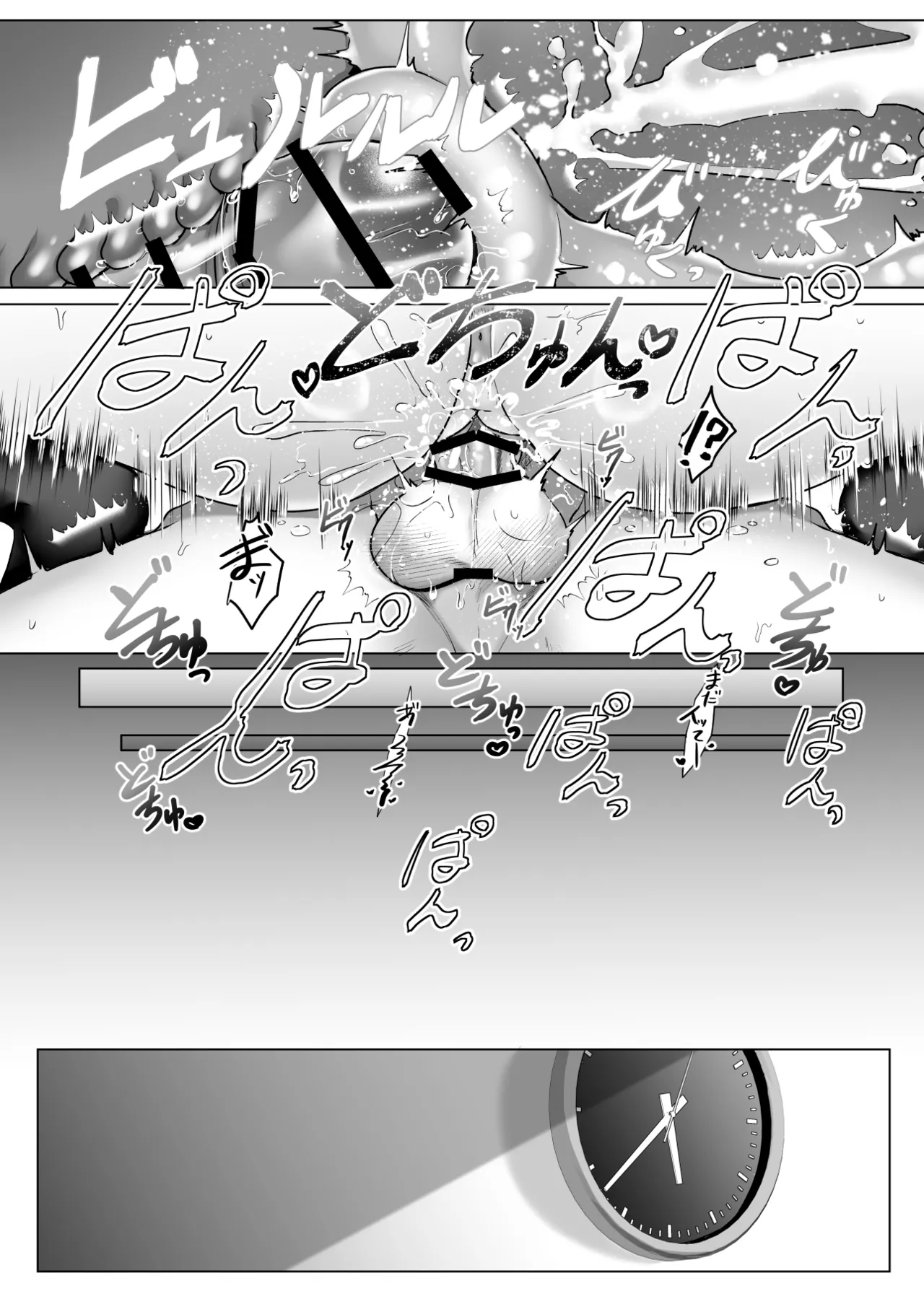 内海先生の愛ある性指導 - page124