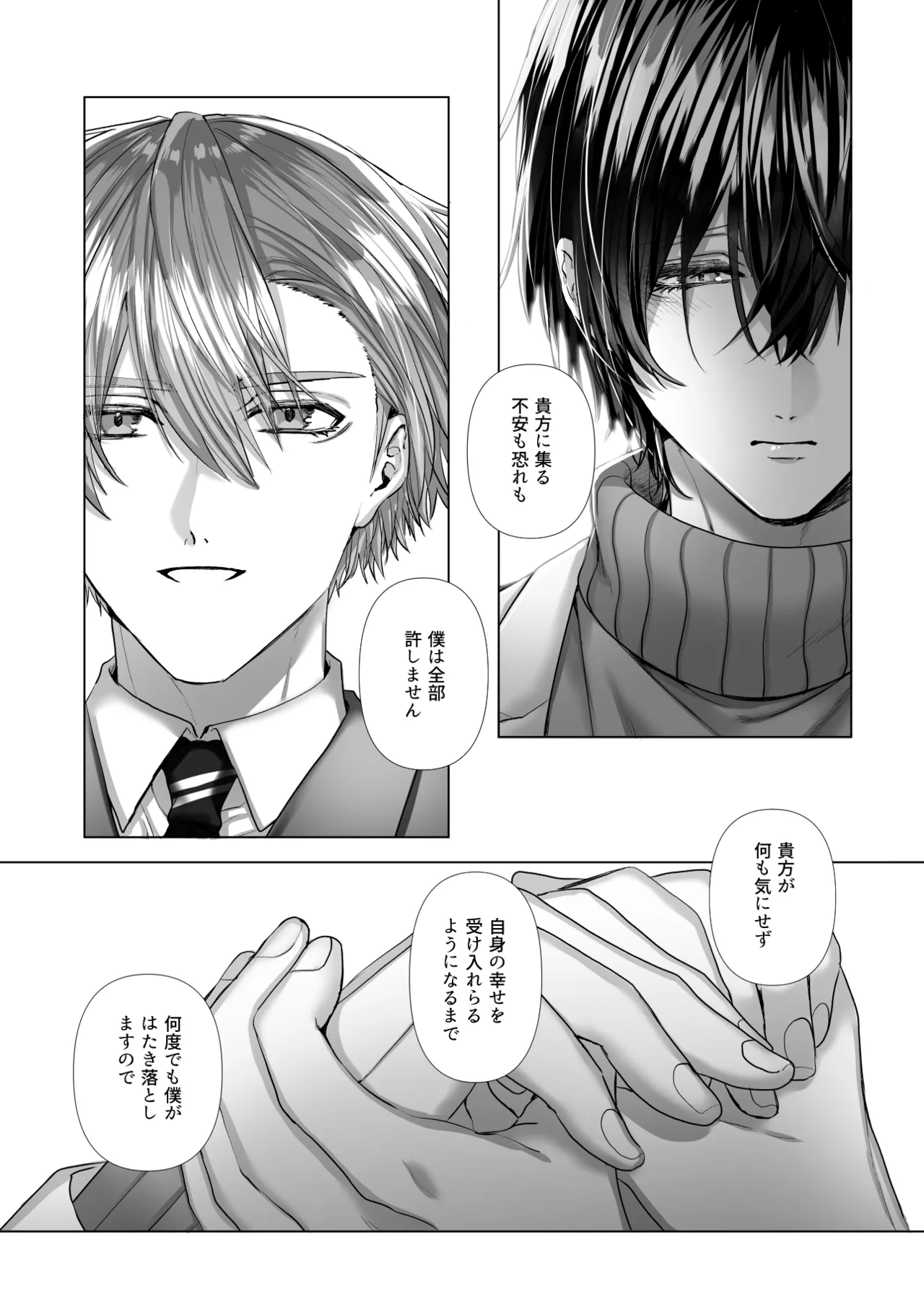 内海先生の愛ある性指導 - page131