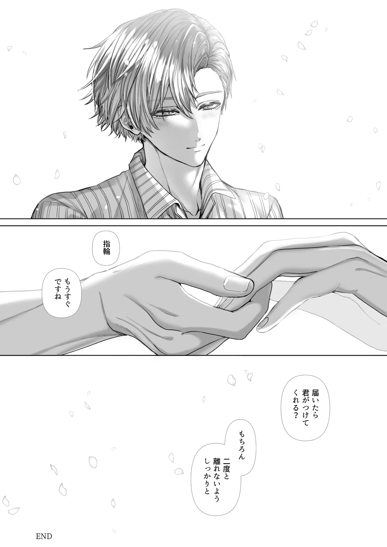 内海先生の愛ある性指導 - page137