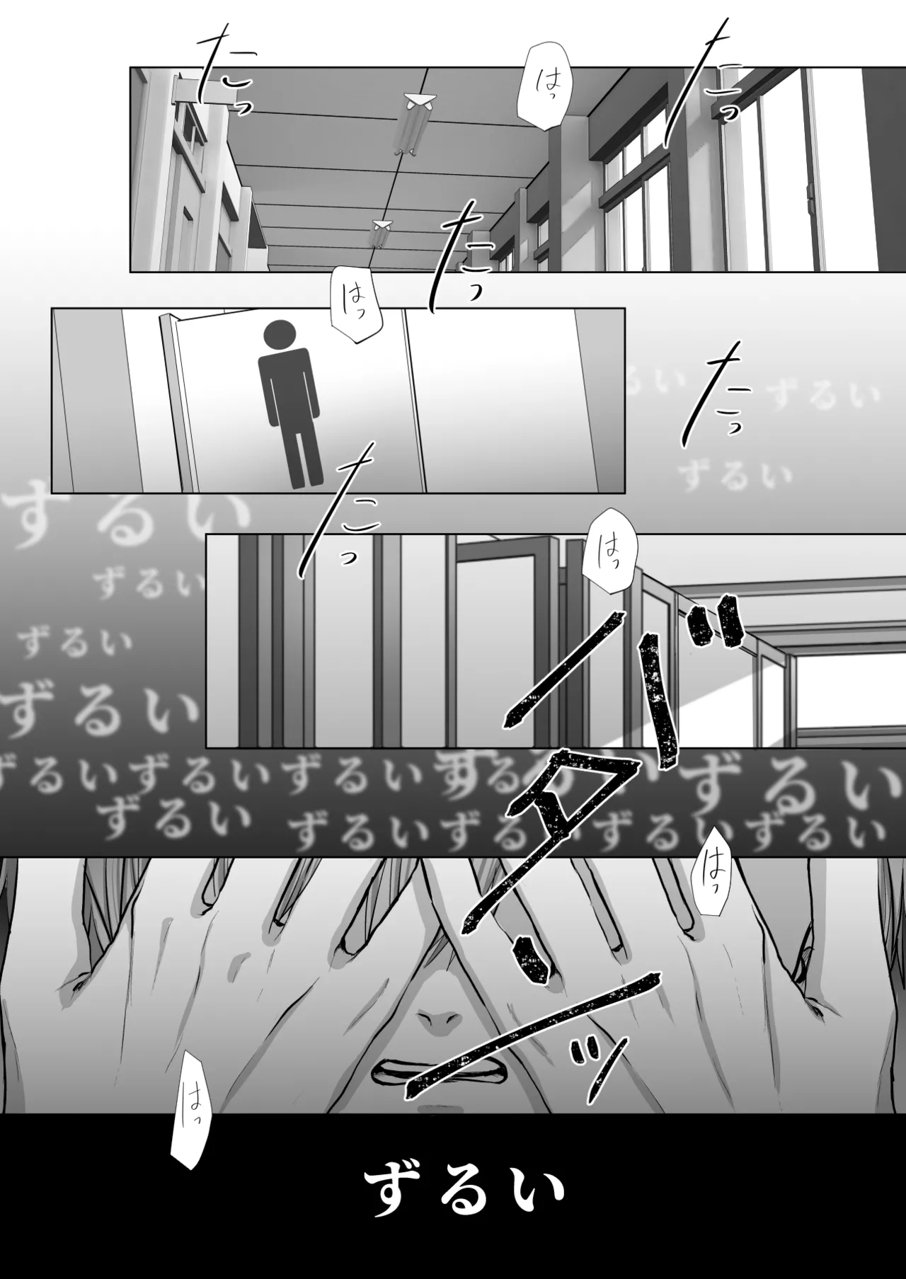 内海先生の愛ある性指導 - page18