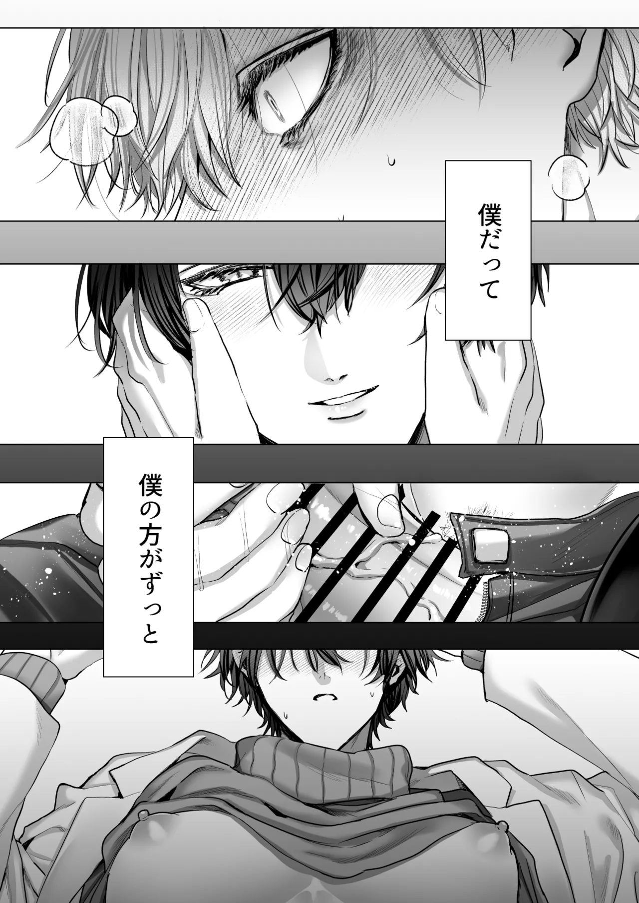 内海先生の愛ある性指導 - page20