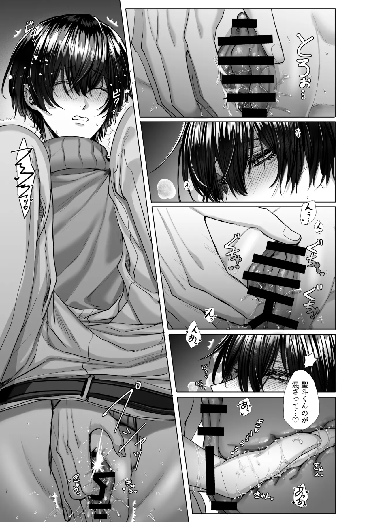 内海先生の愛ある性指導 - page37