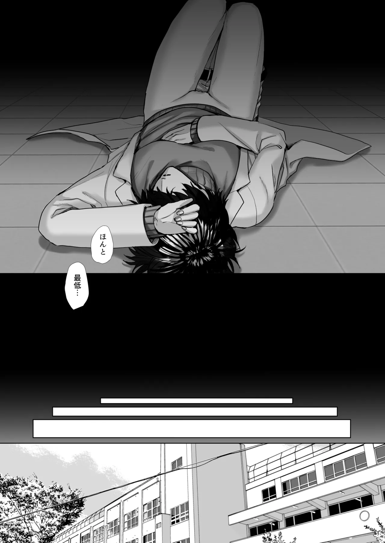 内海先生の愛ある性指導 - page40