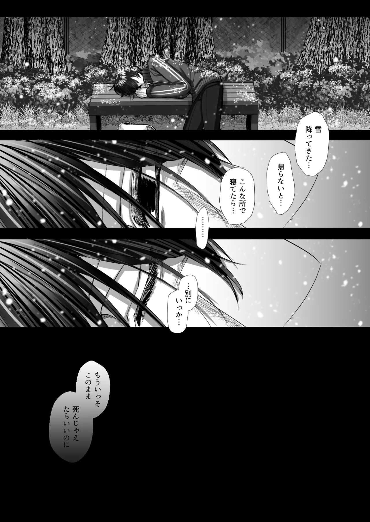 内海先生の愛ある性指導 - page69