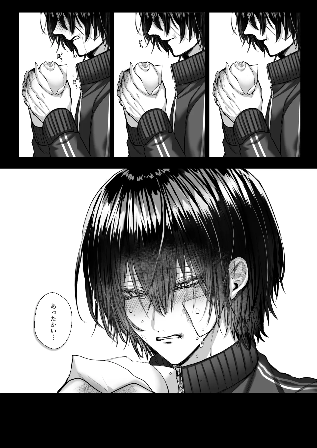 内海先生の愛ある性指導 - page72