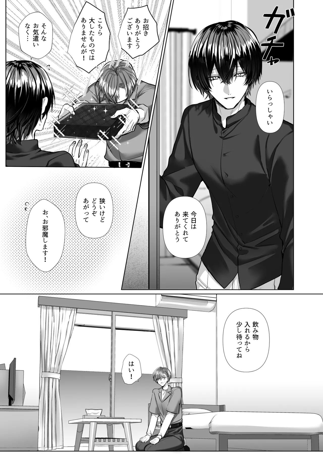 内海先生の愛ある性指導 - page93