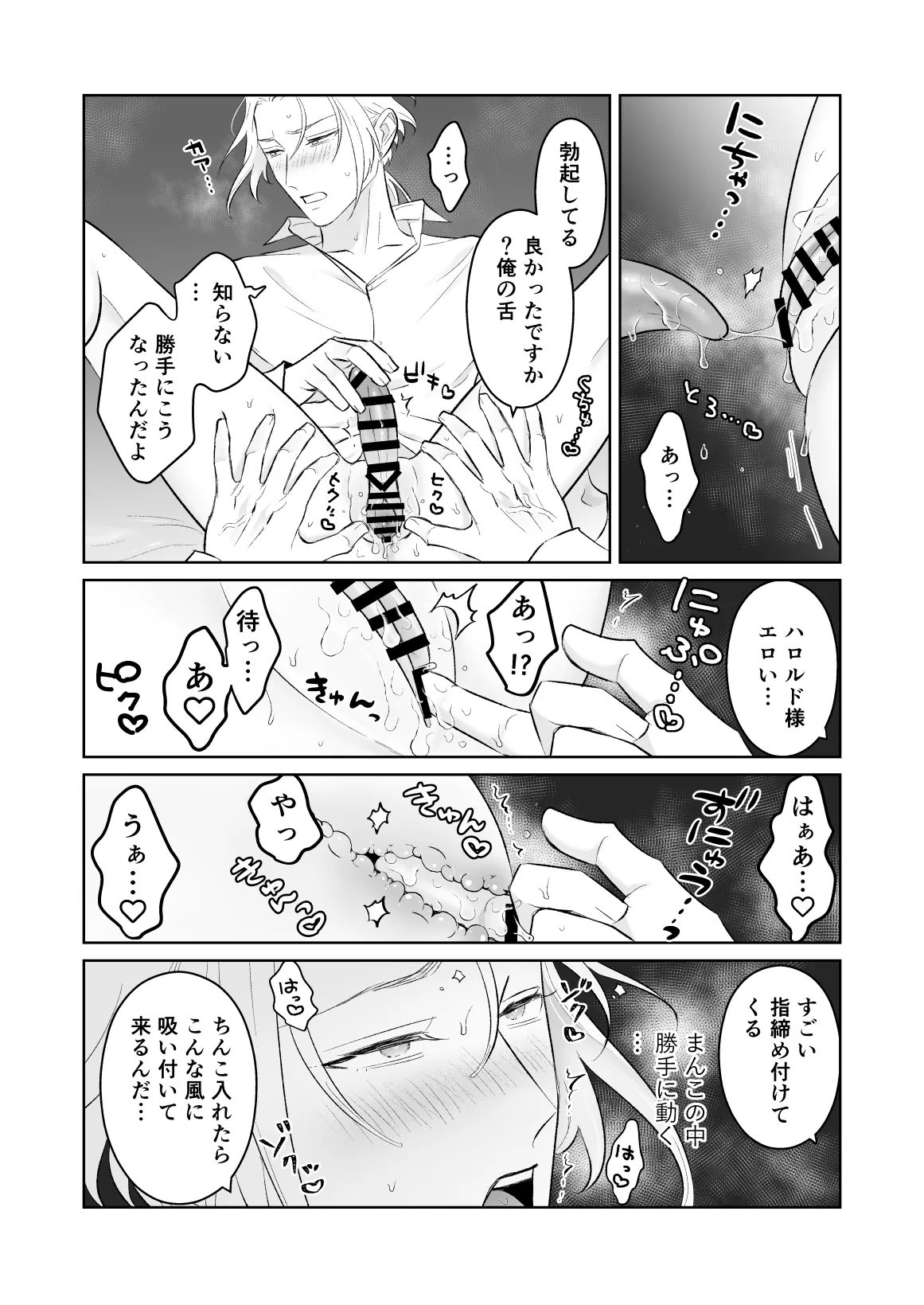 中出し10回チャレンジ -失敗したら一生ふたなり- - page21