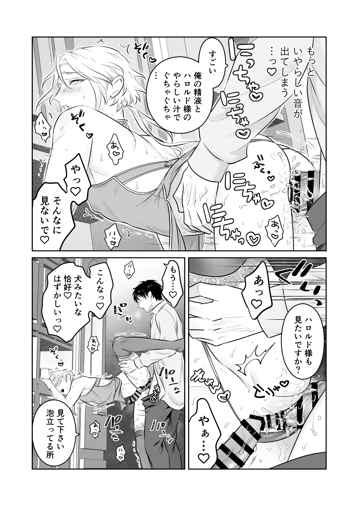 中出し10回チャレンジ -失敗したら一生ふたなり- - page44
