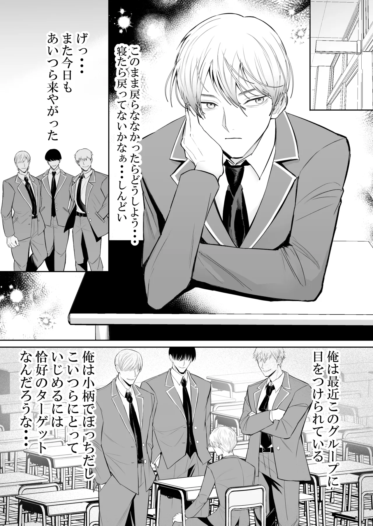 オナニ.ー大好.きカ.ント.ボー.イと付.き..合.いたい {JP} - page13