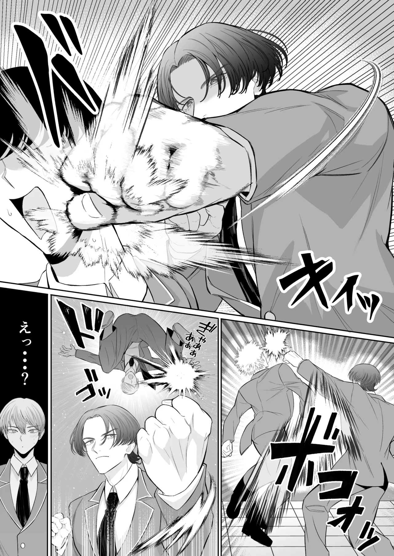 オナニ.ー大好.きカ.ント.ボー.イと付.き..合.いたい {JP} - page17