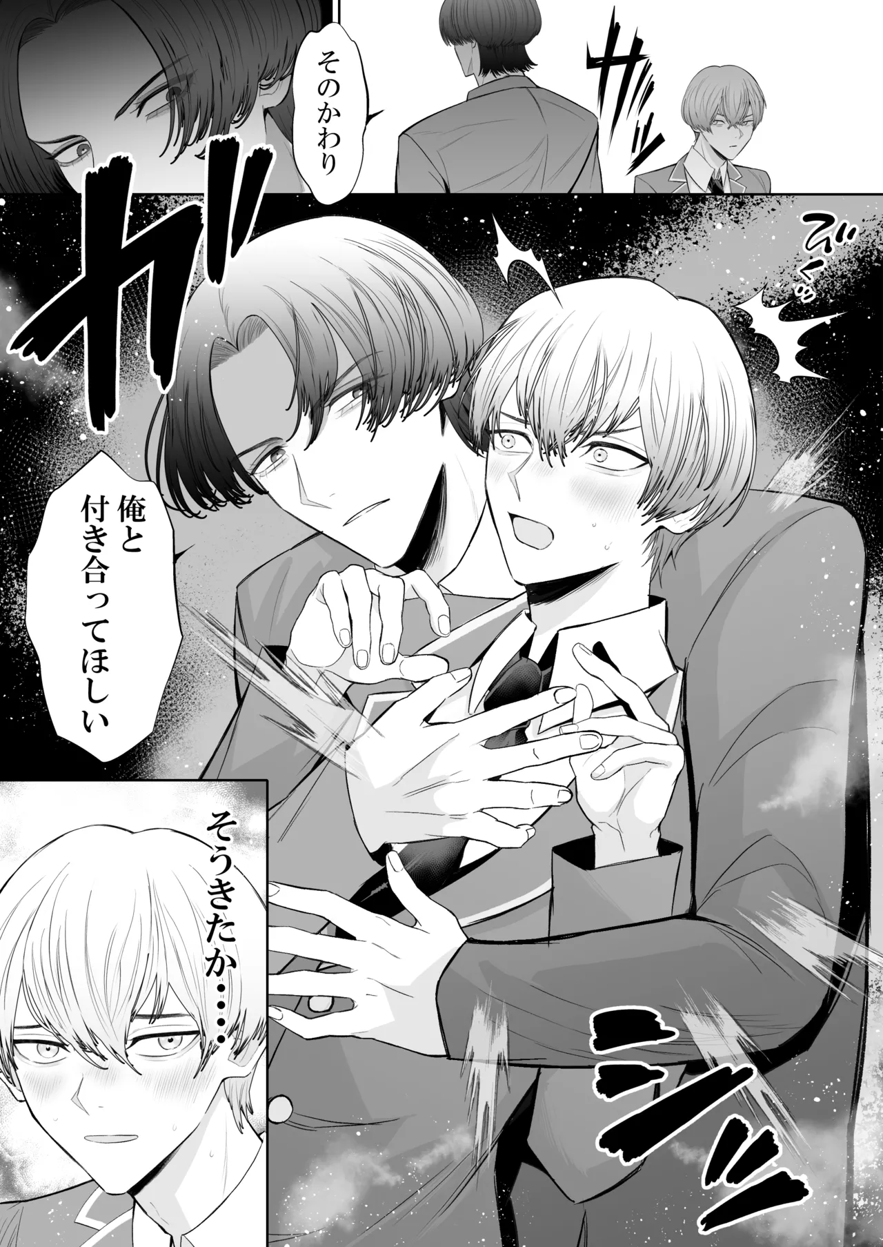 オナニ.ー大好.きカ.ント.ボー.イと付.き..合.いたい {JP} - page21