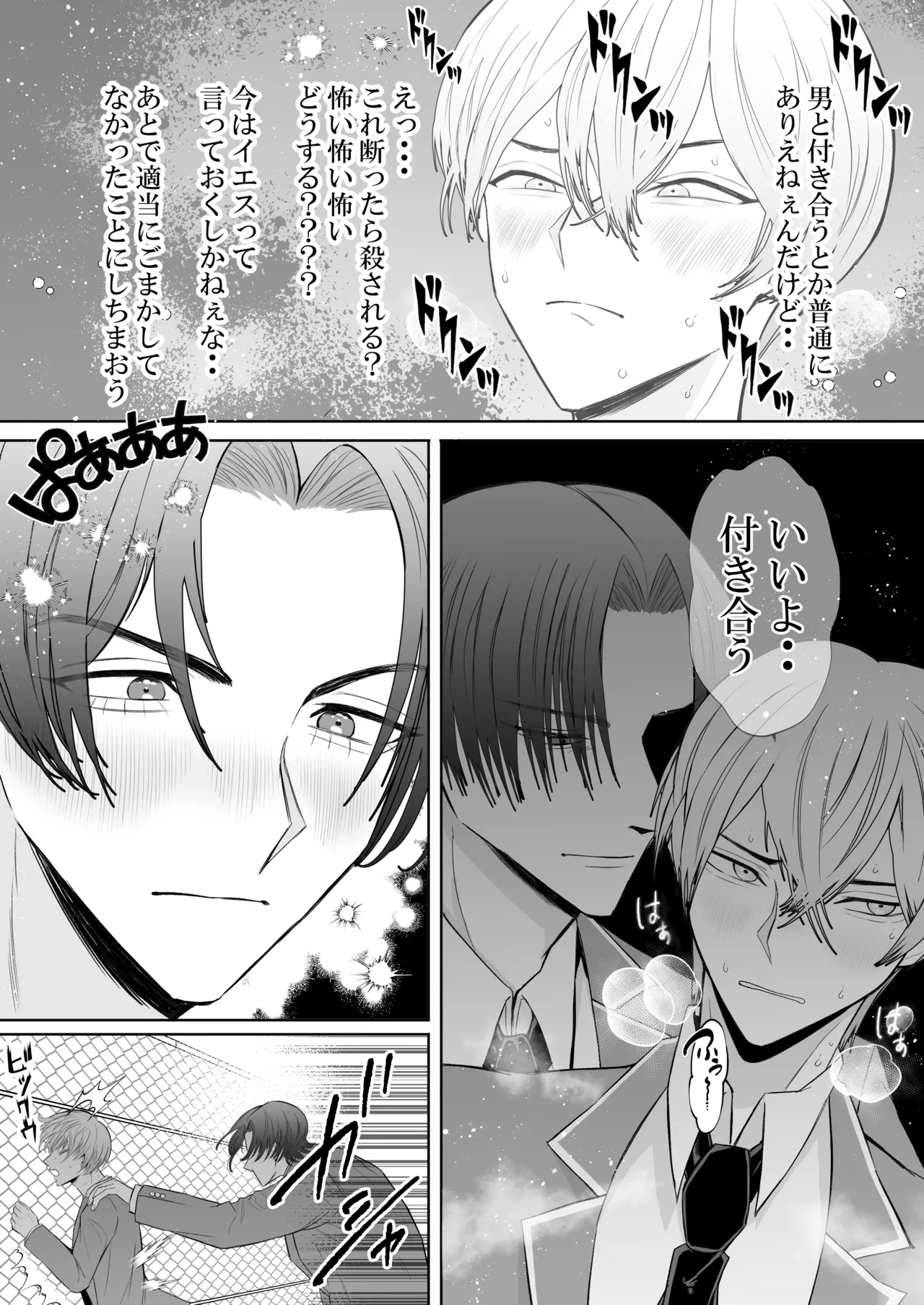 オナニ.ー大好.きカ.ント.ボー.イと付.き..合.いたい {JP} - page22