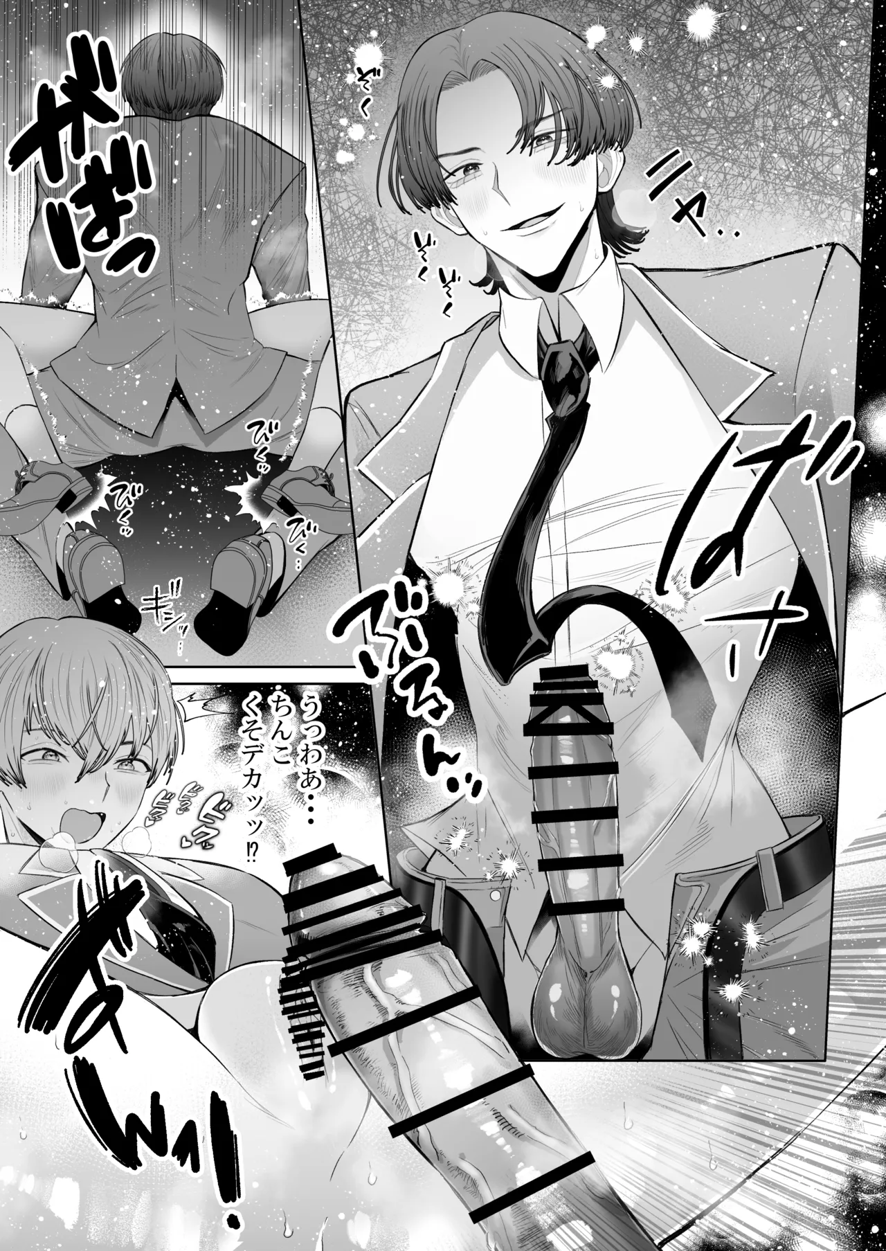 オナニ.ー大好.きカ.ント.ボー.イと付.き..合.いたい {JP} - page26