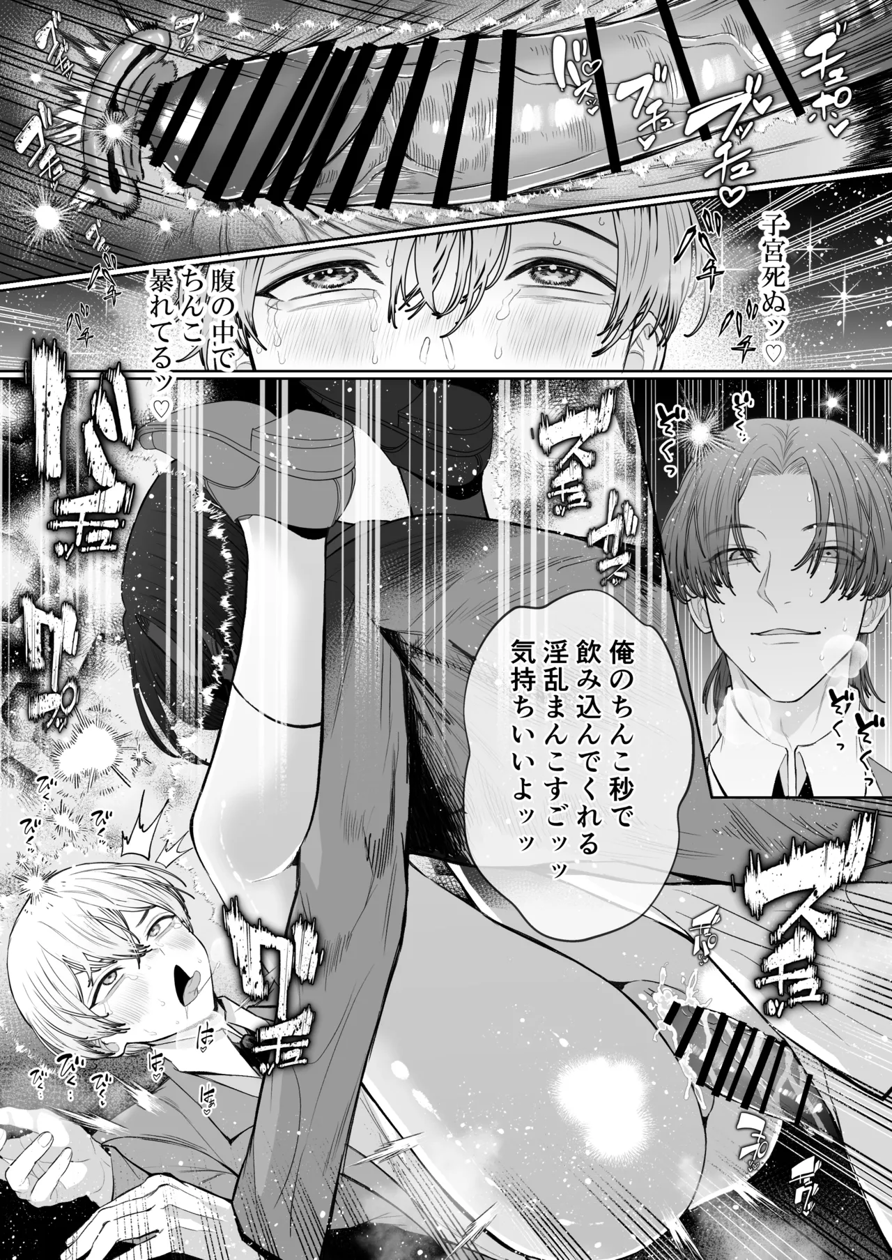 オナニ.ー大好.きカ.ント.ボー.イと付.き..合.いたい {JP} - page29