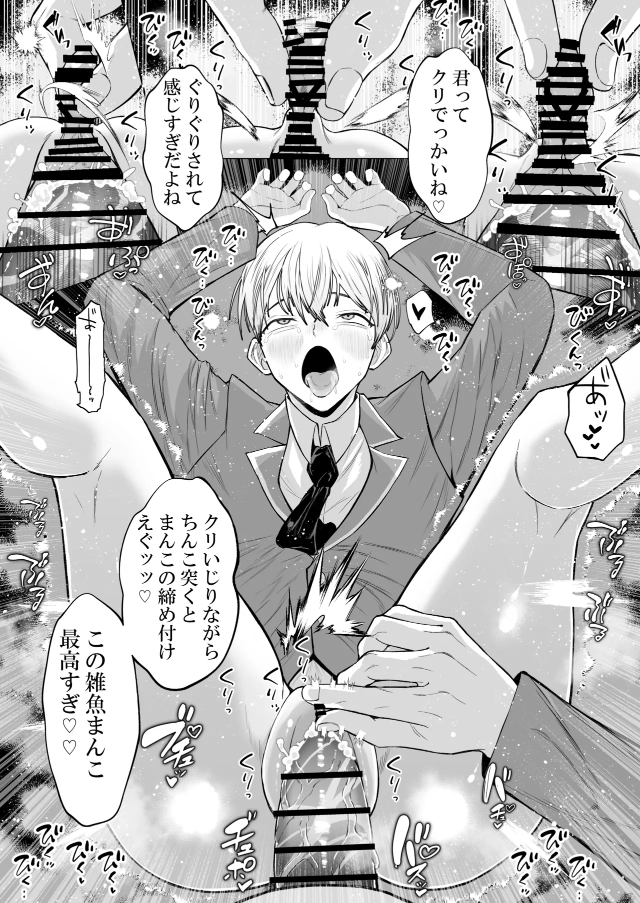 オナニ.ー大好.きカ.ント.ボー.イと付.き..合.いたい {JP} - page30