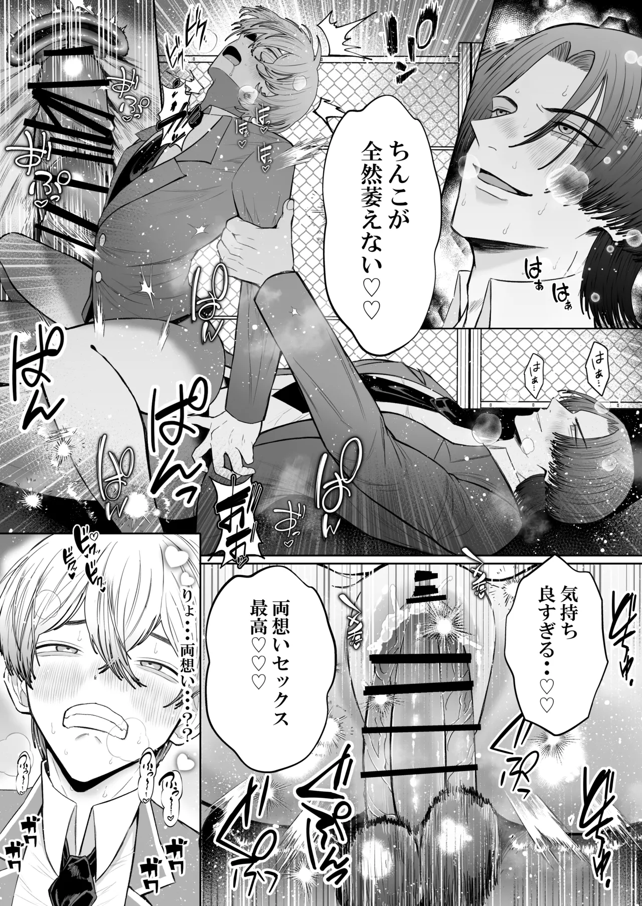 オナニ.ー大好.きカ.ント.ボー.イと付.き..合.いたい {JP} - page35