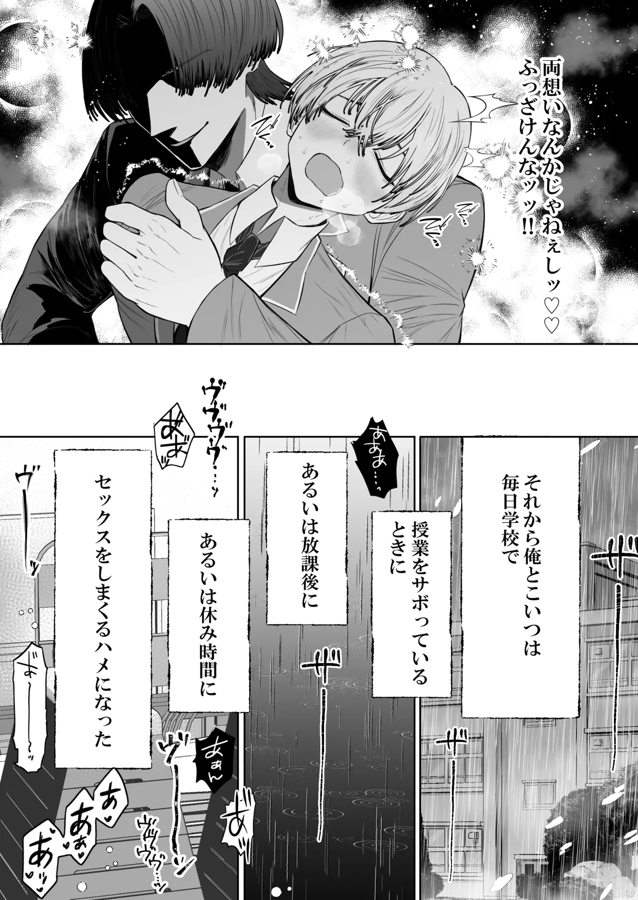 オナニ.ー大好.きカ.ント.ボー.イと付.き..合.いたい {JP} - page36